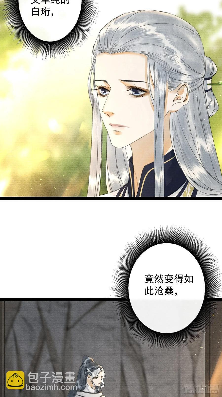 第89话 再遇旧友-第96话