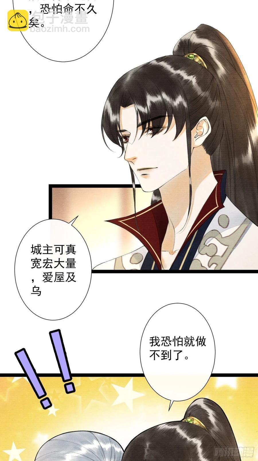 第92话 &ldquo;正事&rdquo;-第98话