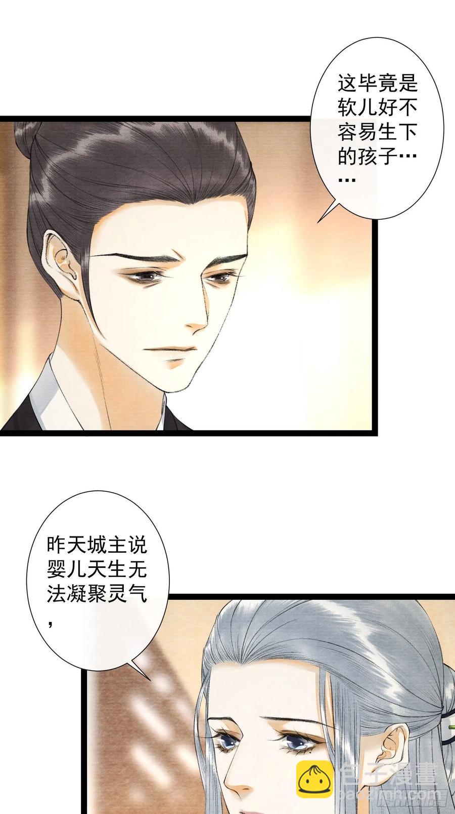 第92话 &ldquo;正事&rdquo;-第98话