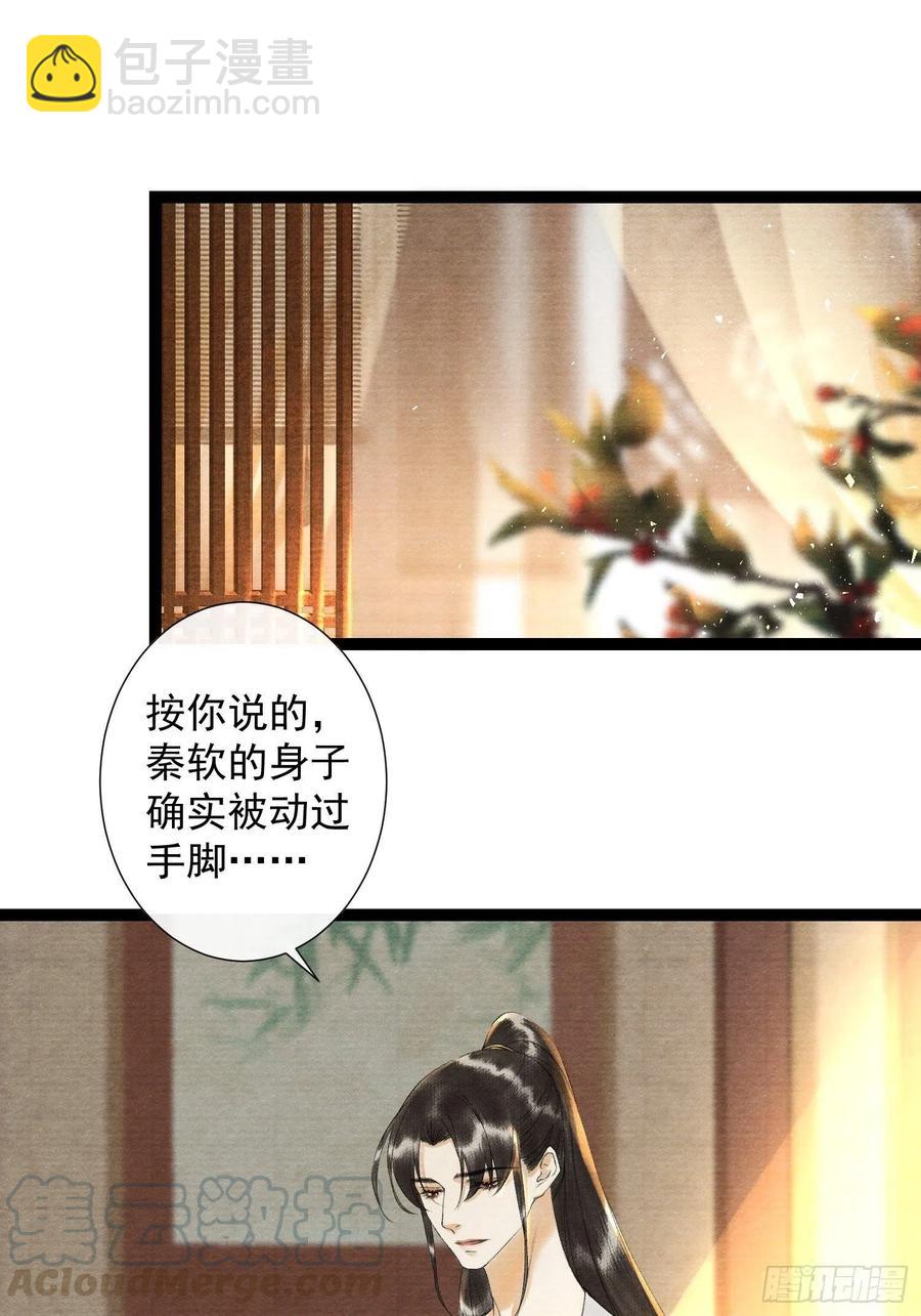 第92话 &ldquo;正事&rdquo;-第98话
