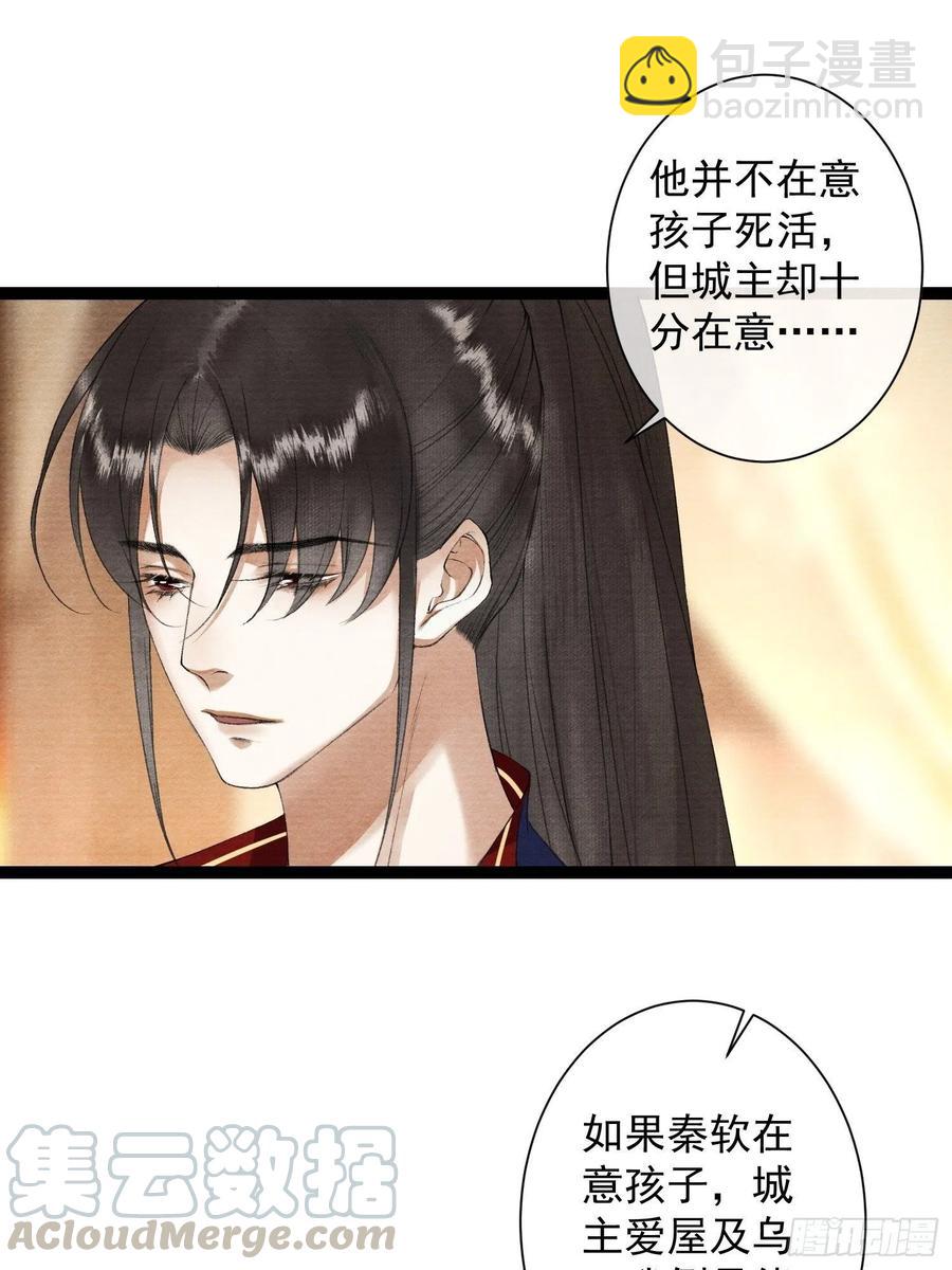 第92话 &ldquo;正事&rdquo;-第98话