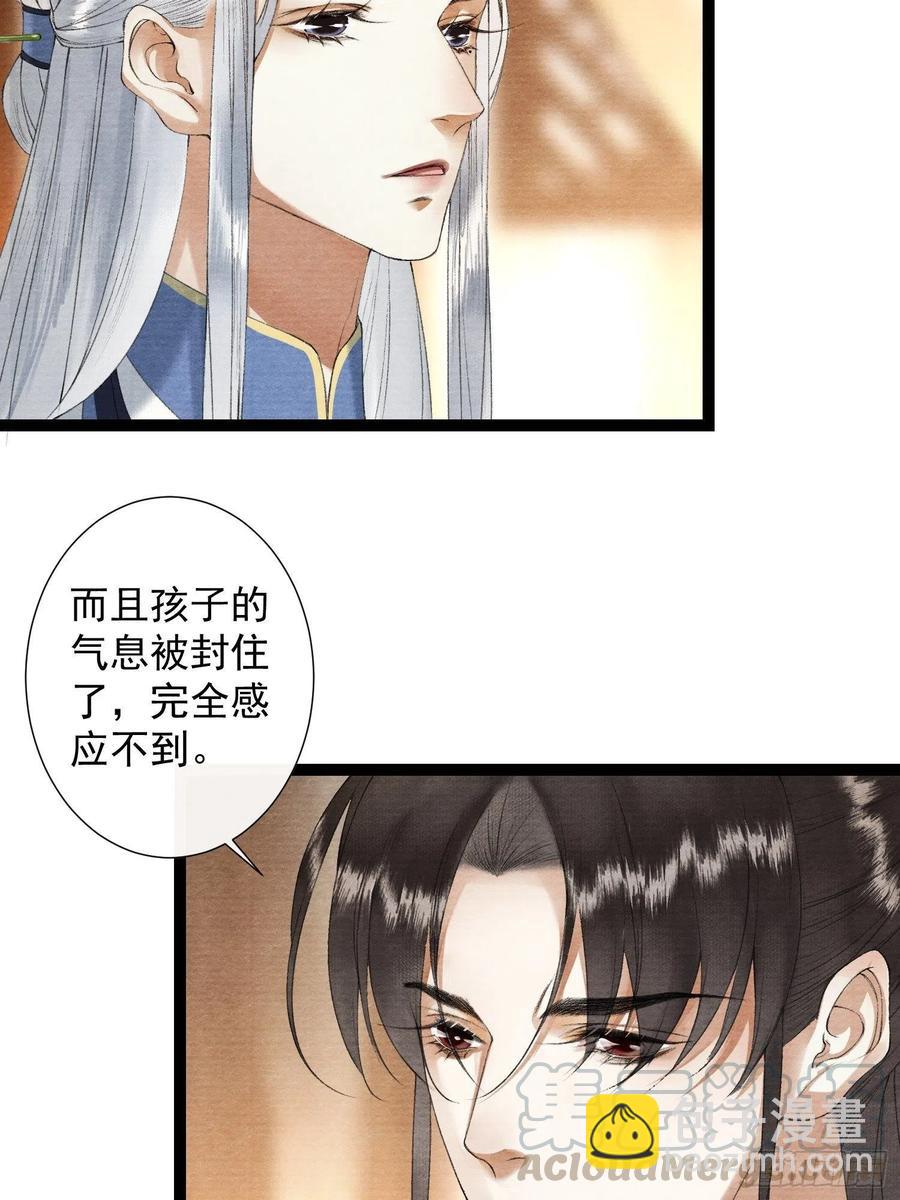 第92话 &ldquo;正事&rdquo;-第98话