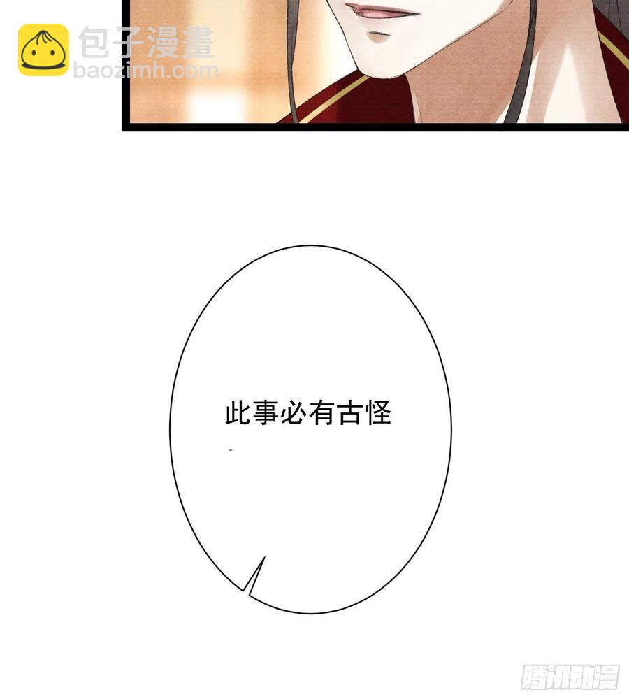 第92话 &ldquo;正事&rdquo;-第98话