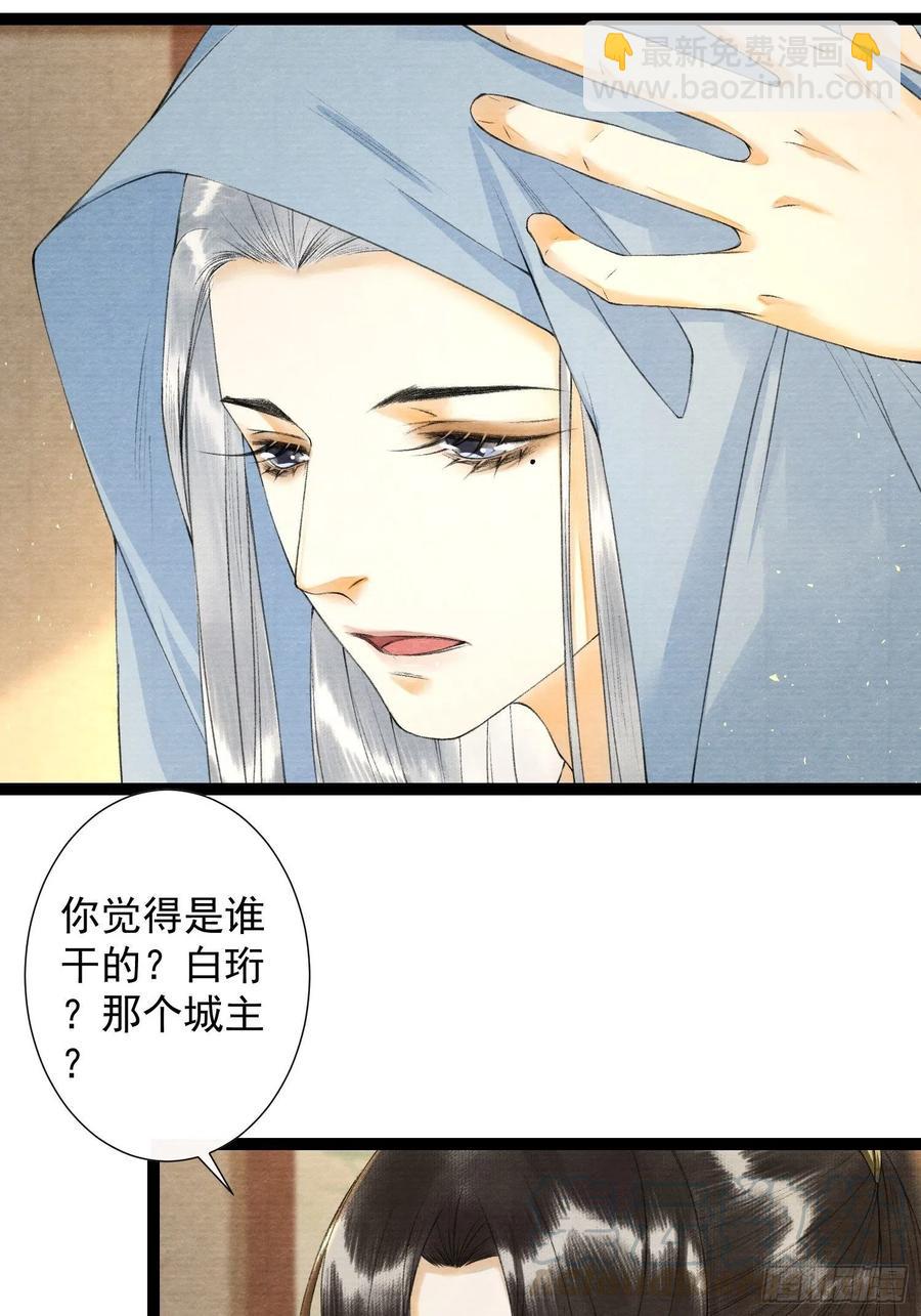 第92话 &ldquo;正事&rdquo;-第98话