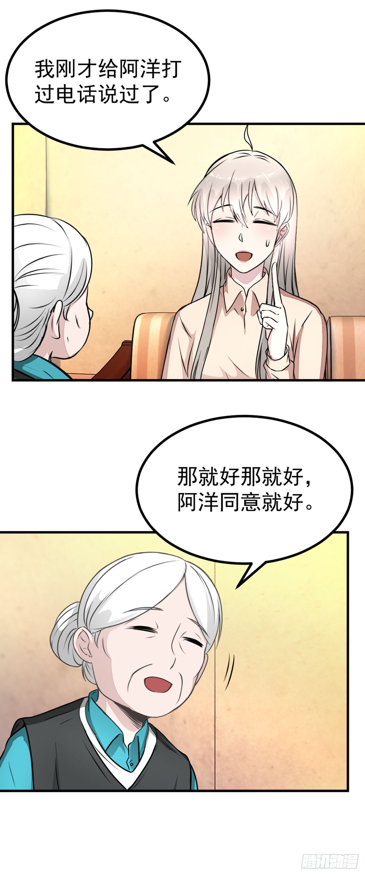 🍛奇案侦破 第10话 第13页