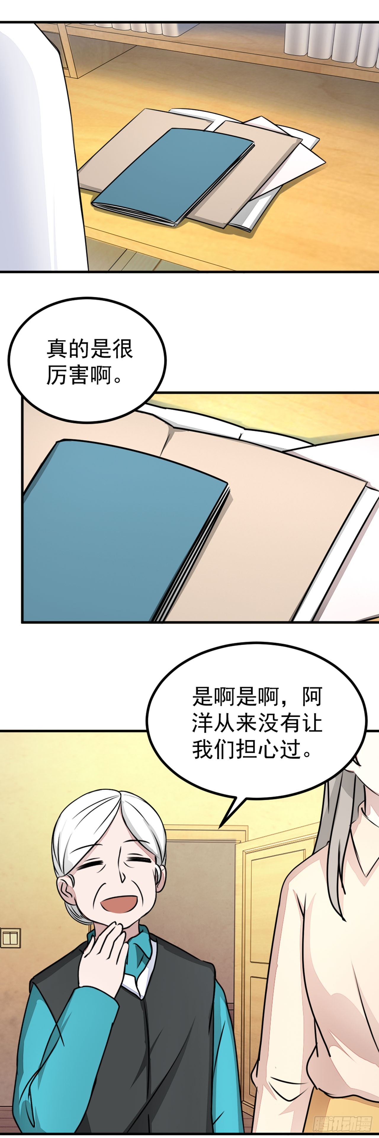 🍛奇案侦破 第10话 第15页
