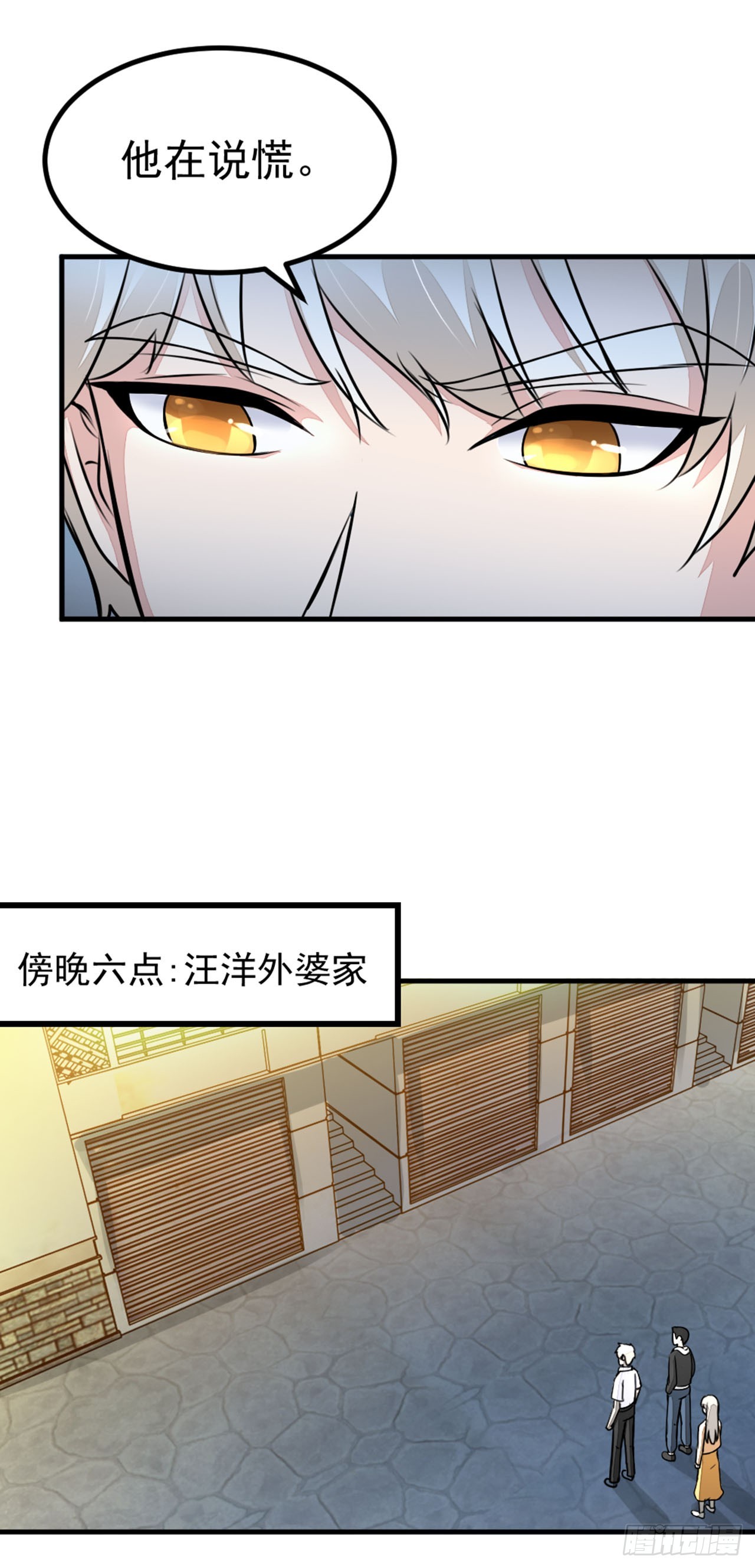 🍛奇案侦破 第10话 第4页