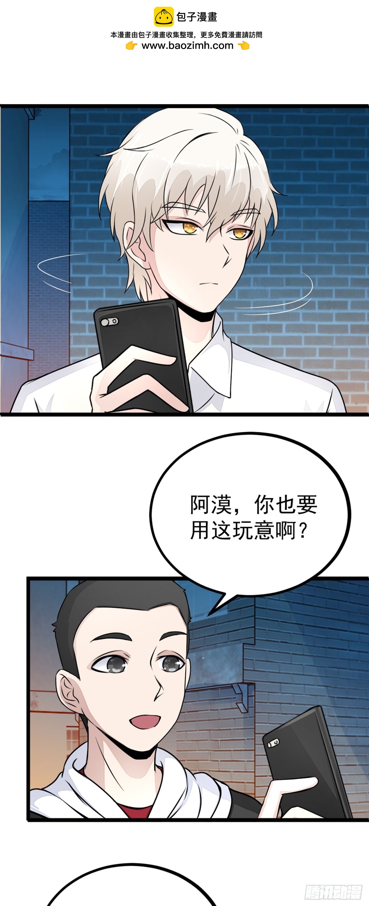 🍛奇案侦破 第10话 第5页