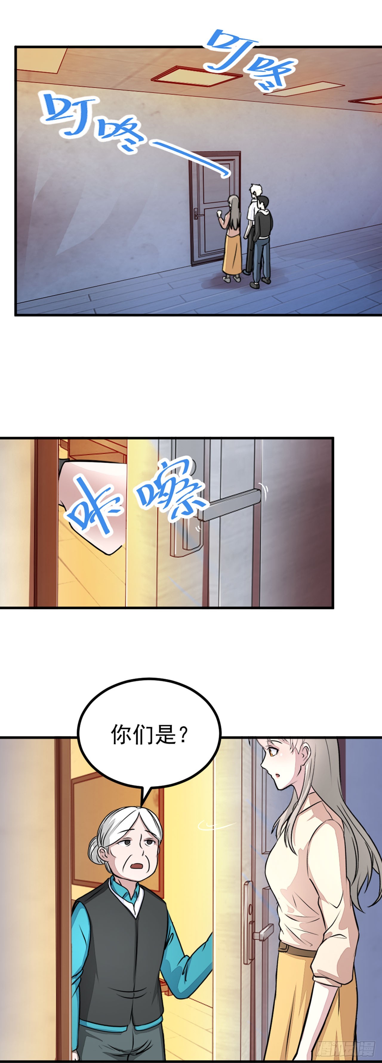 🍛奇案侦破 第10话 第7页
