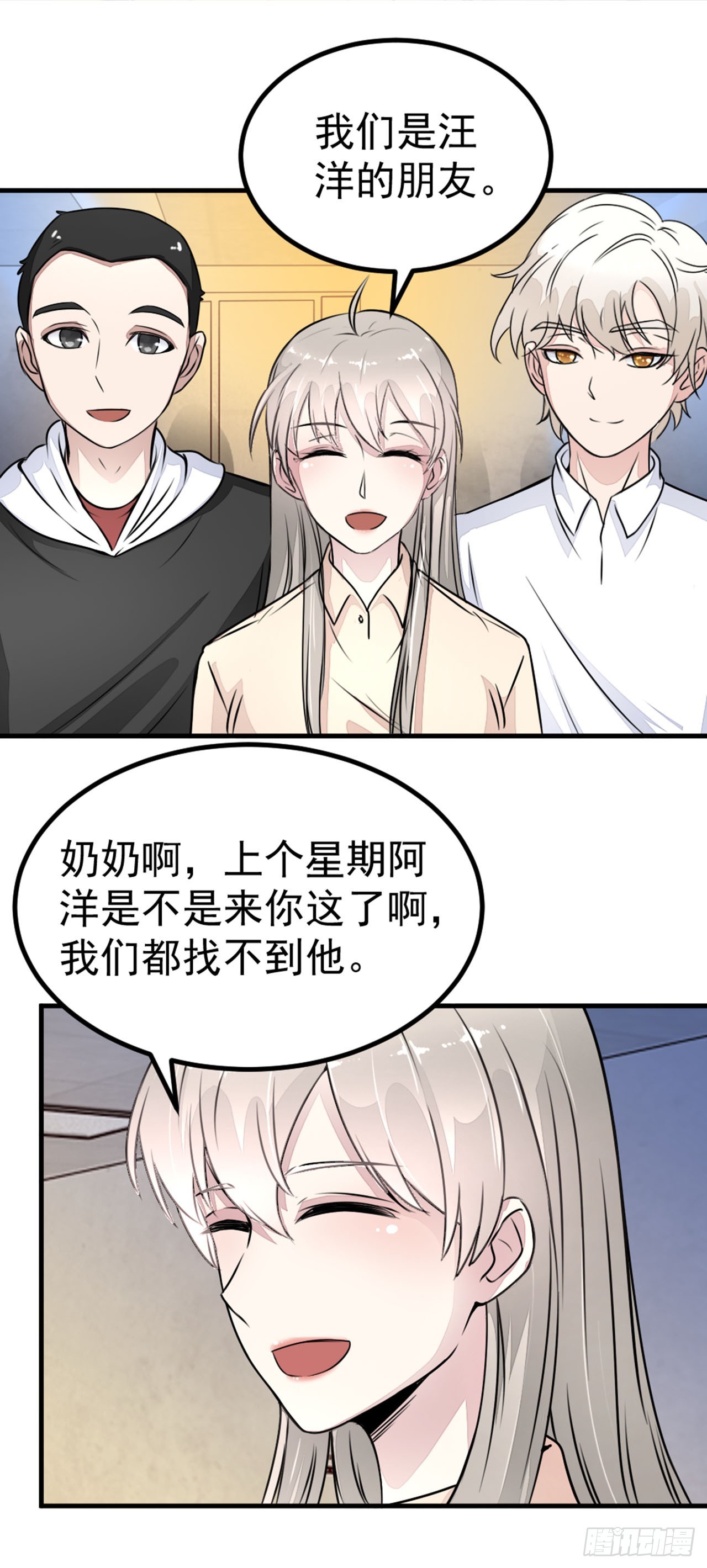 🍛奇案侦破 第10话 第8页