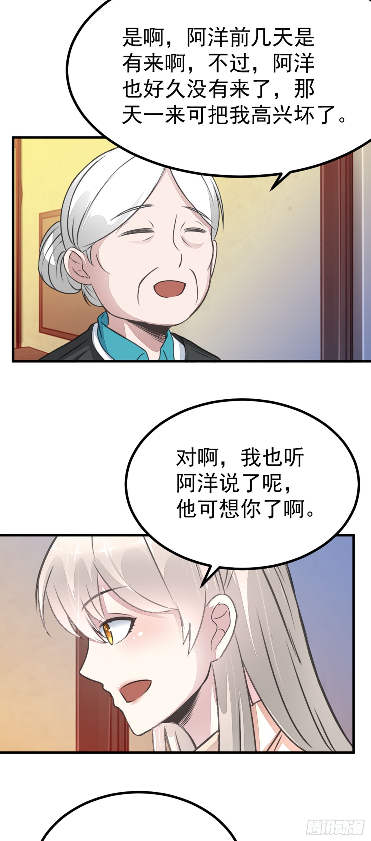 🍛奇案侦破 第10话 第9页