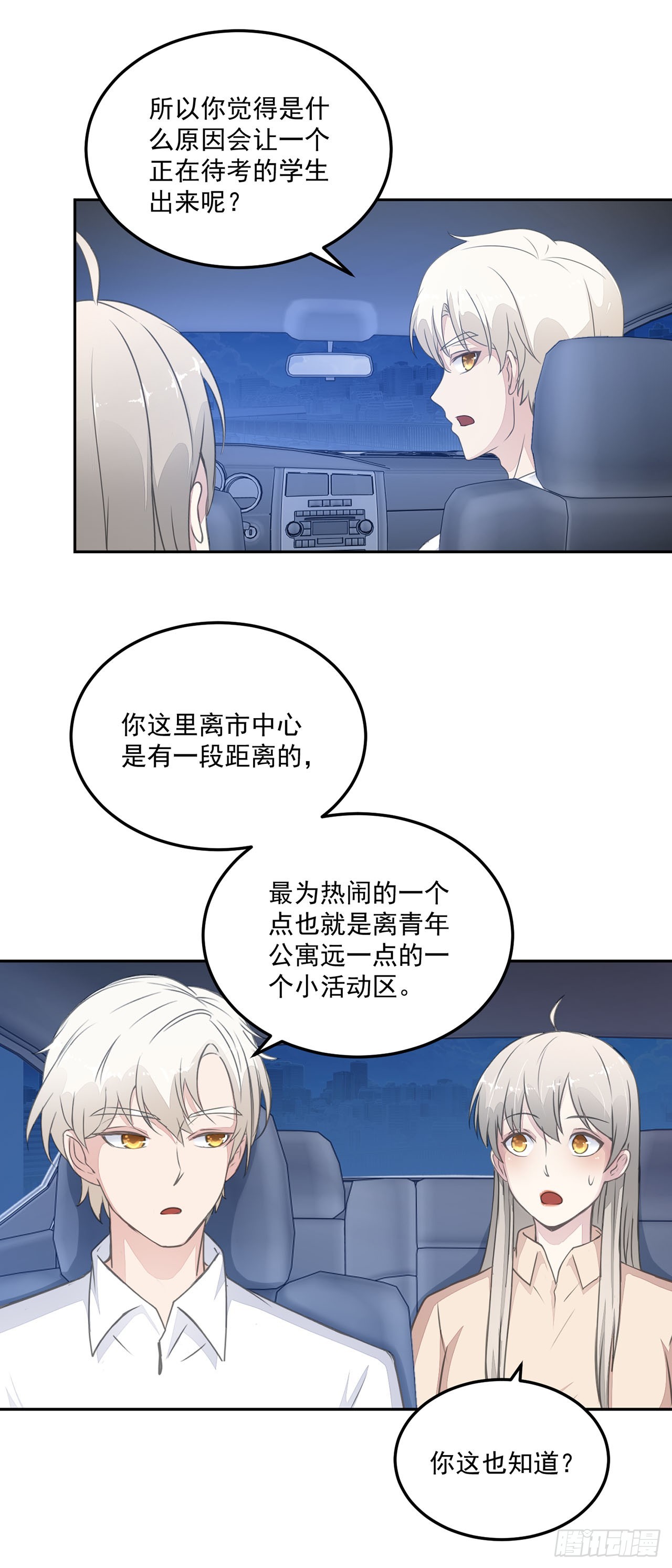 🍛奇案侦破 第12话 第14页
