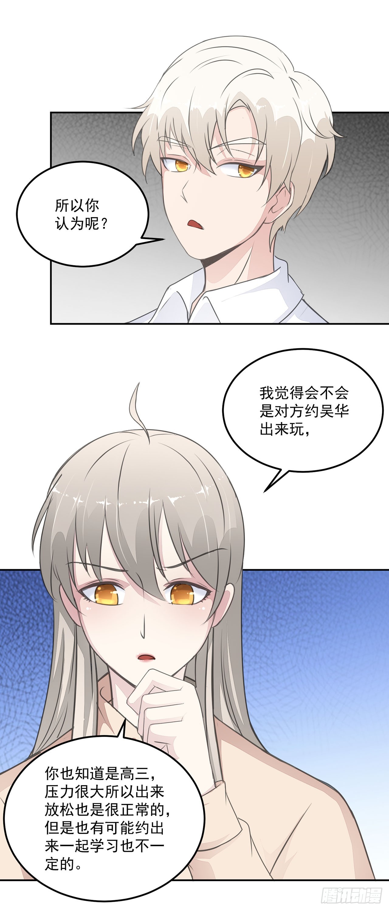 🍛奇案侦破 第12话 第15页