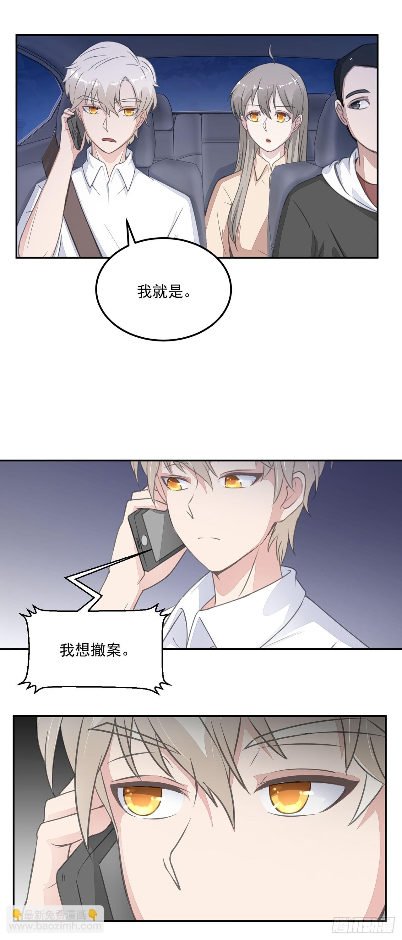 🍛奇案侦破 第12话 第19页
