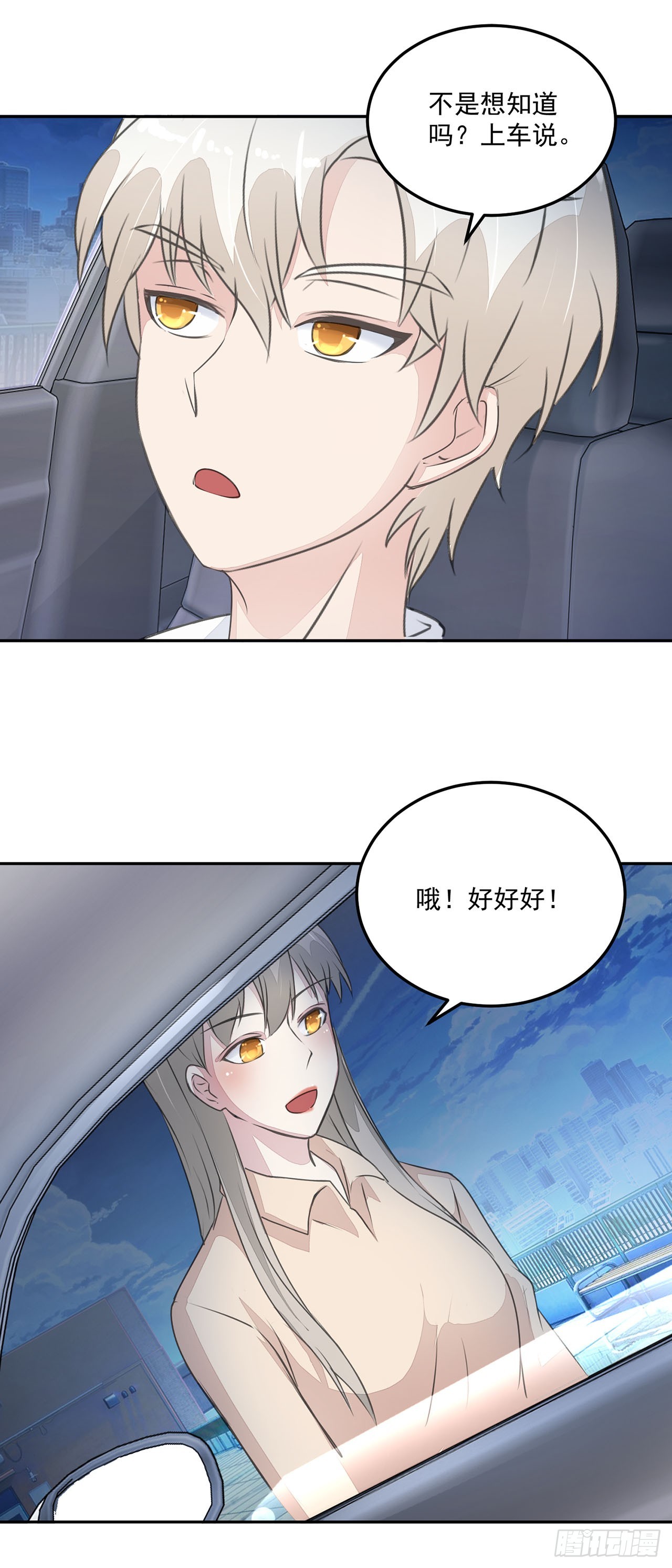 🍛奇案侦破 第12话 第6页