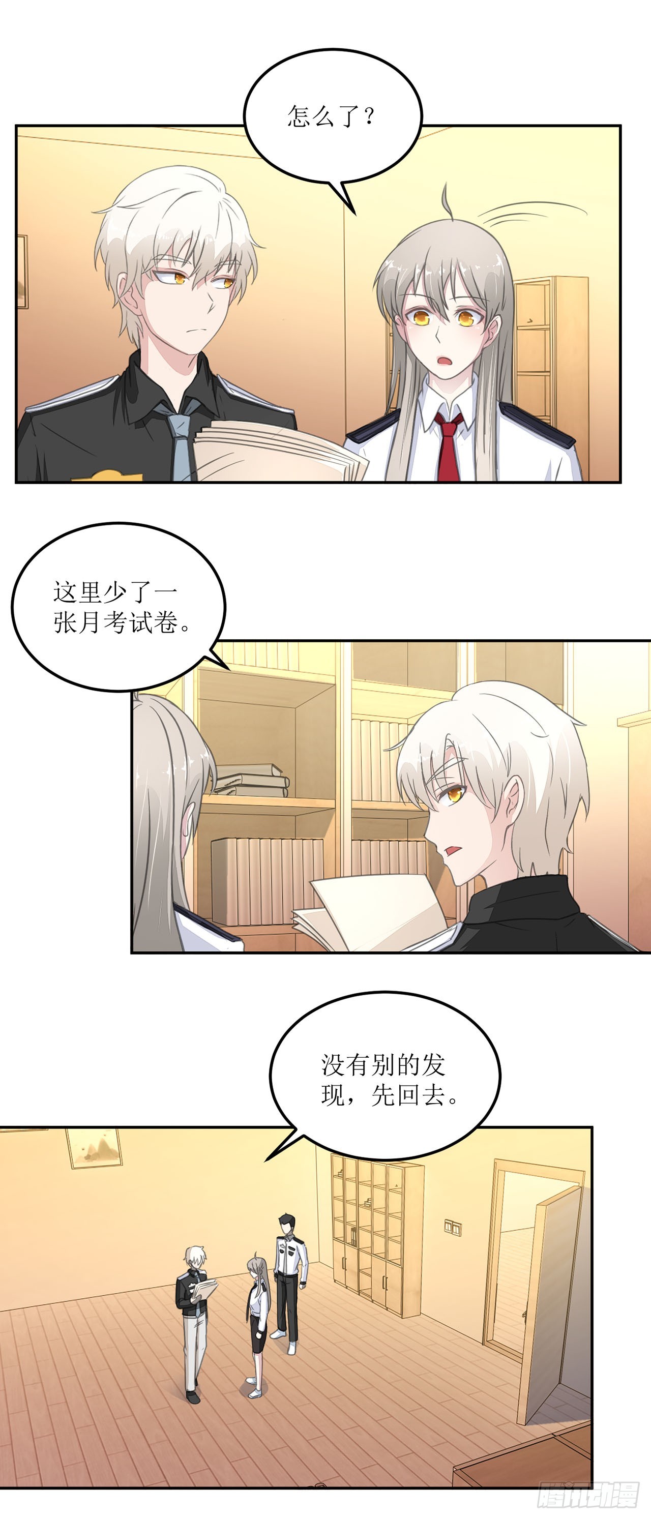 🍛奇案侦破 第14话 第1页