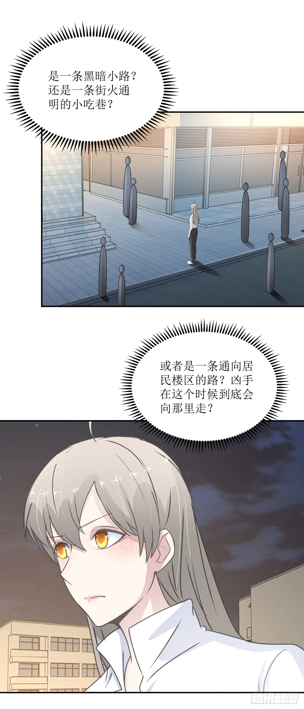 🍛奇案侦破 第14话 第11页