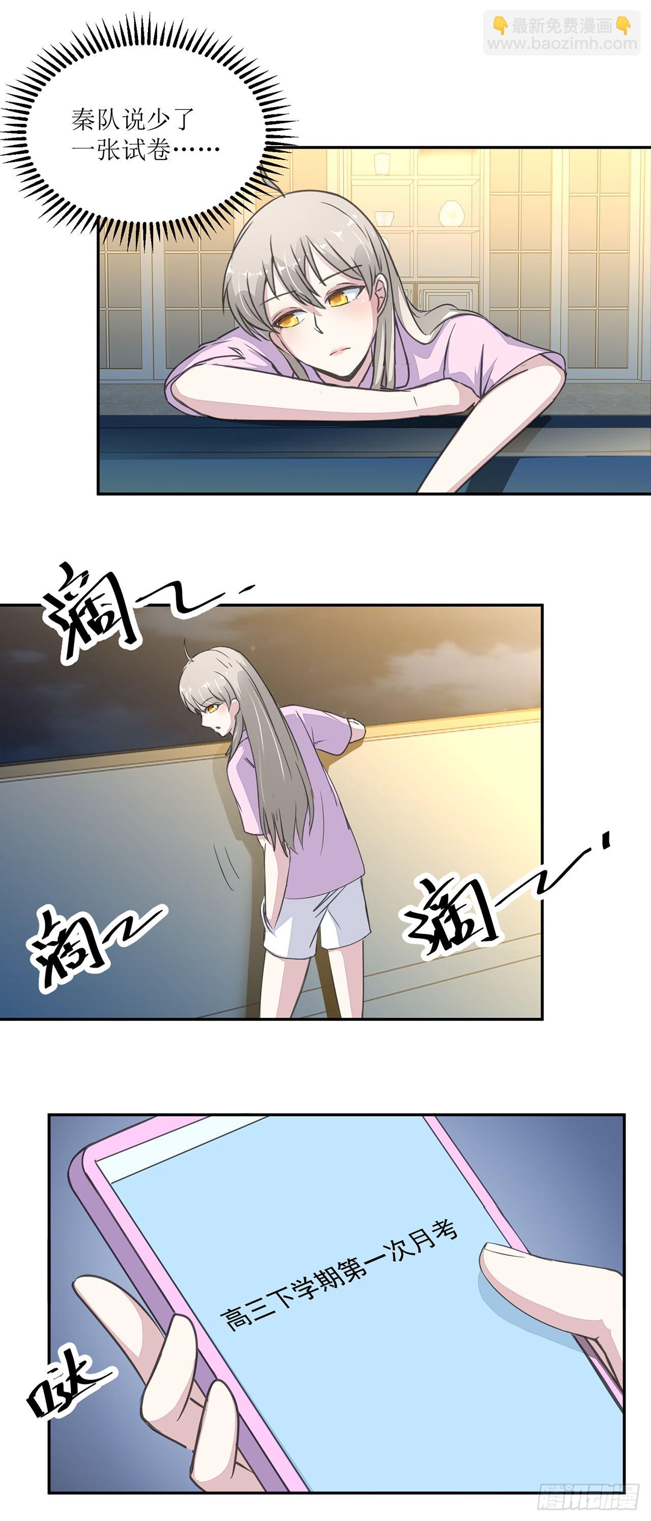 🍛奇案侦破 第14话 第3页