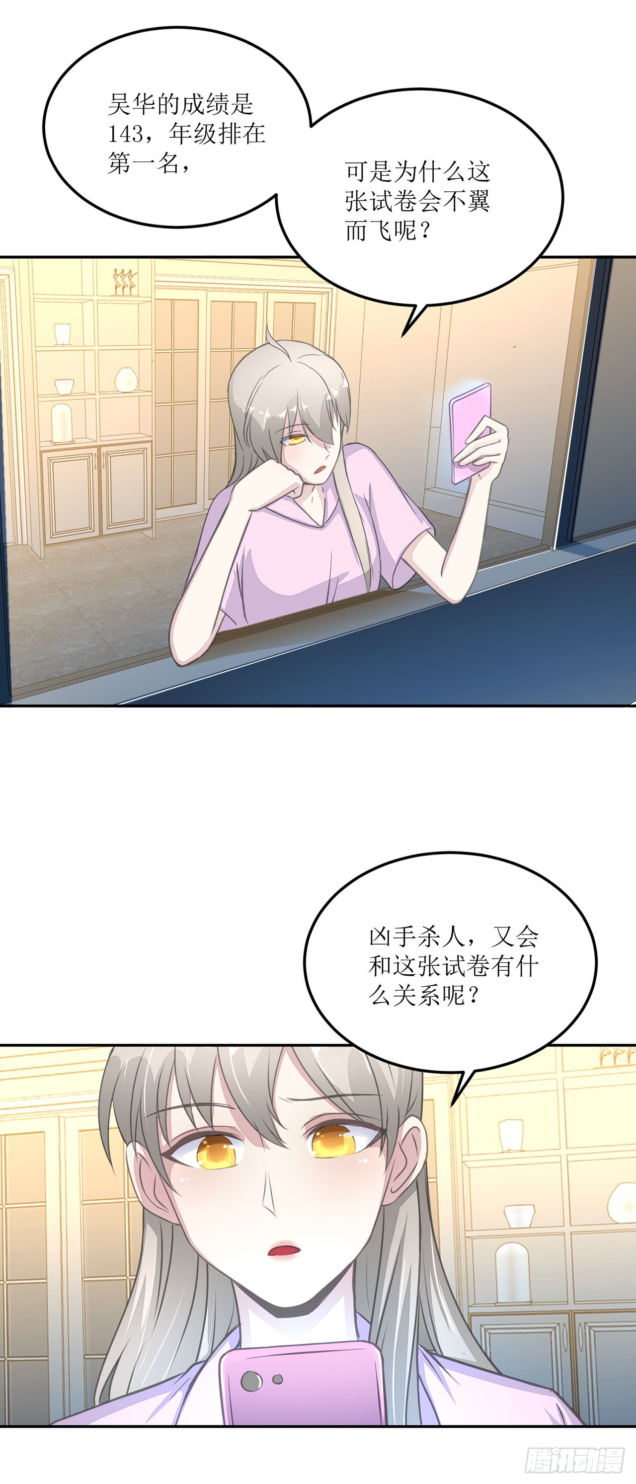 🍛奇案侦破 第14话 第4页