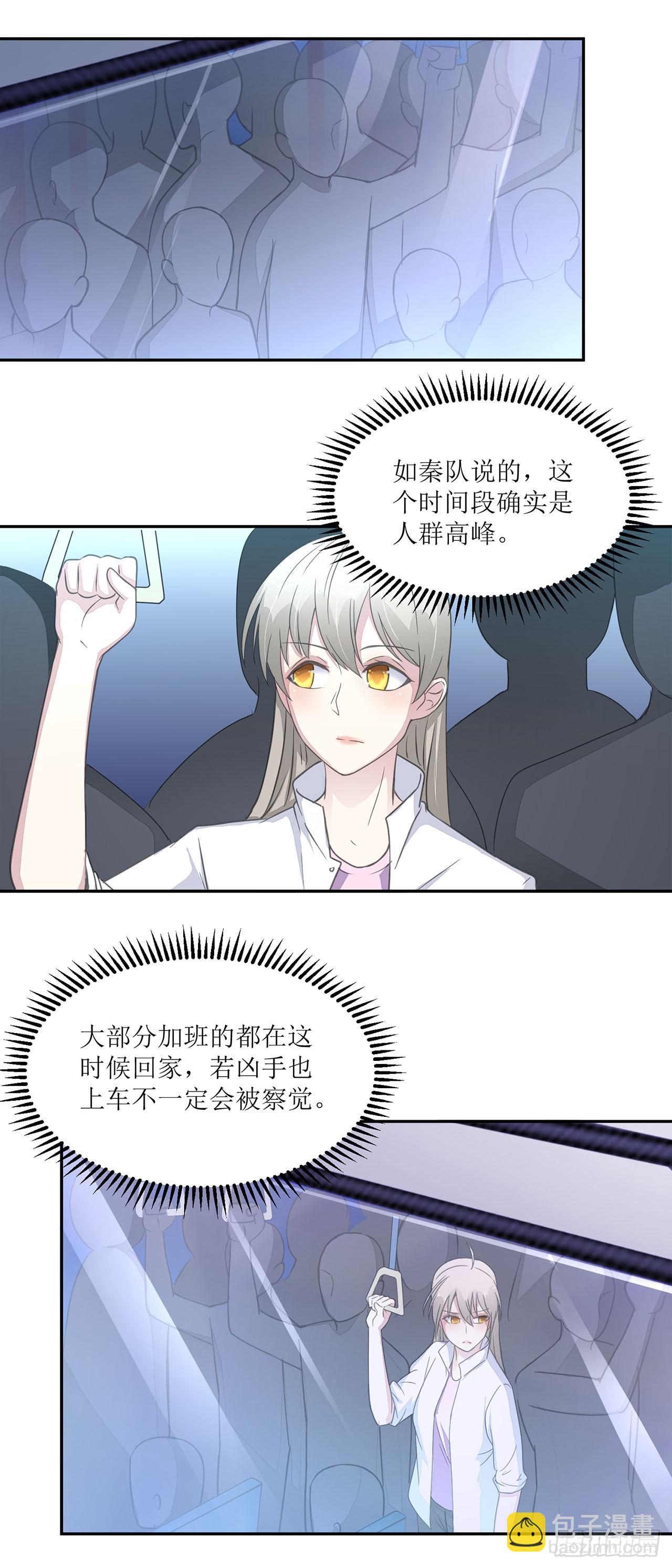 🍛奇案侦破 第14话 第8页