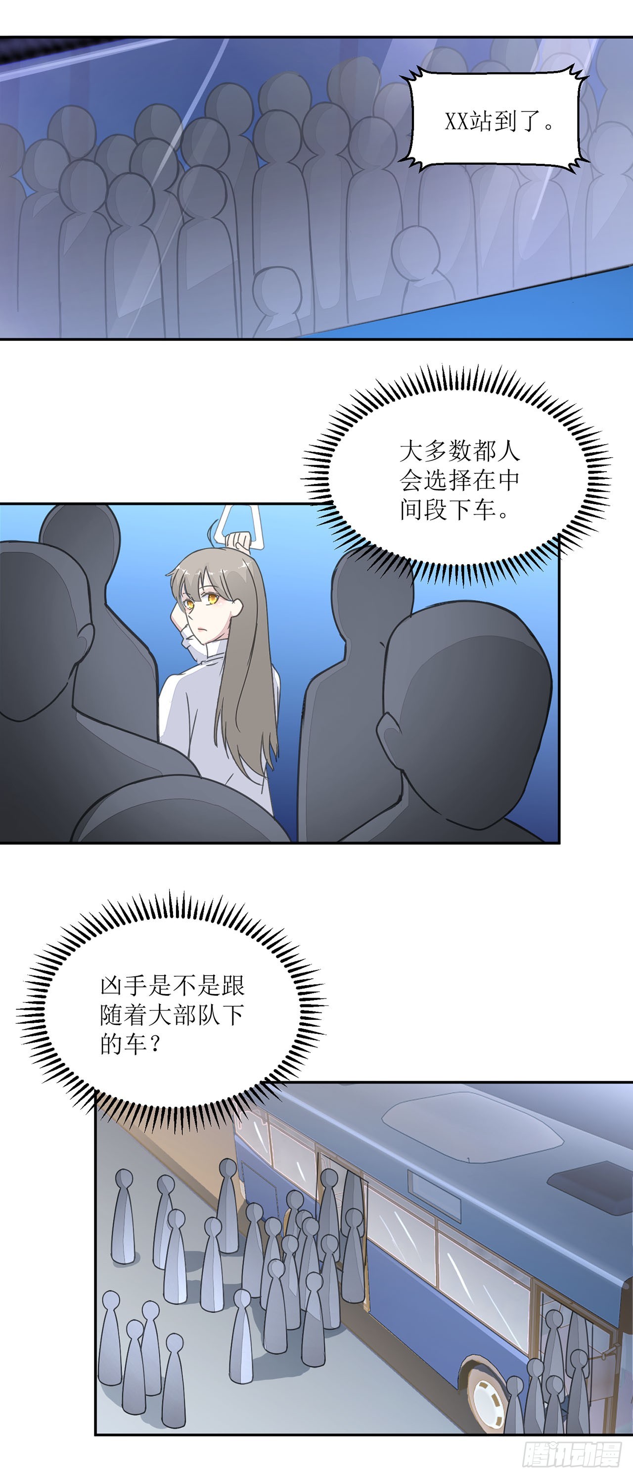 🍛奇案侦破 第14话 第9页