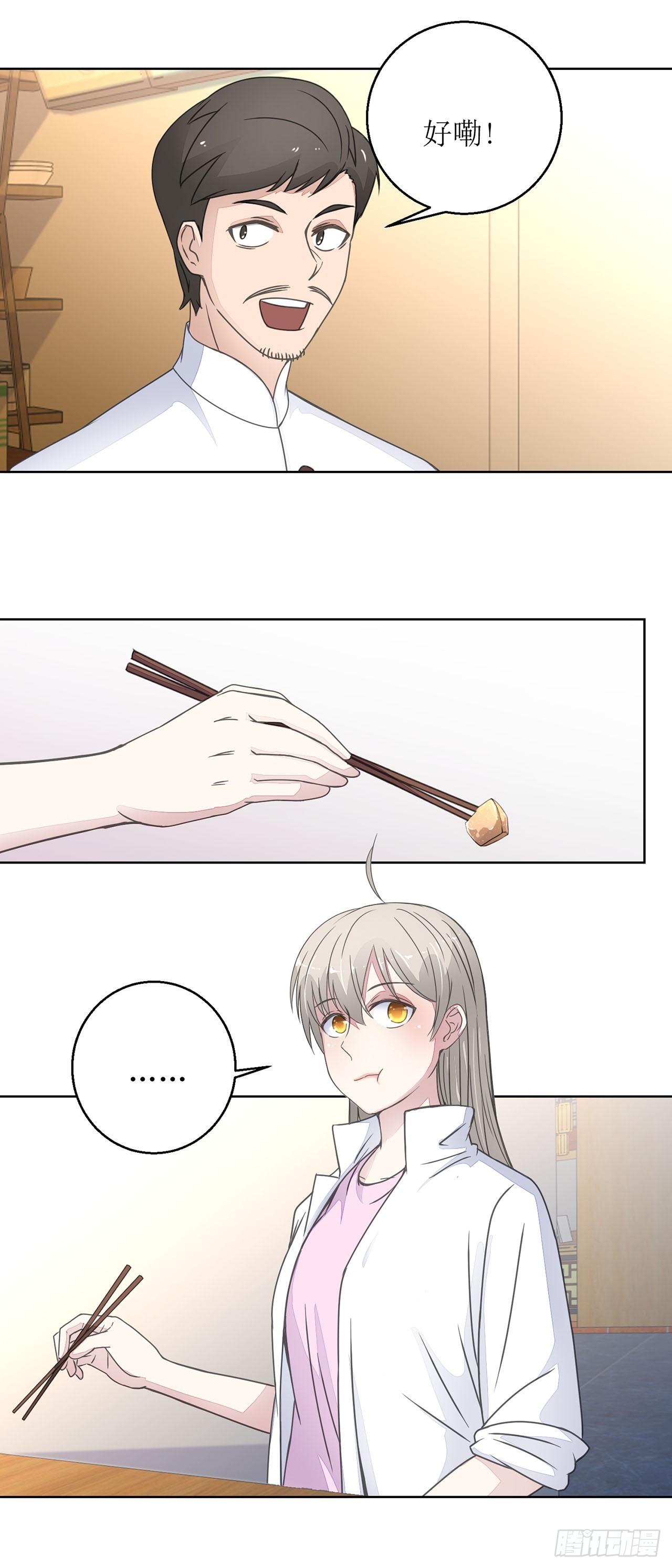 🍛奇案侦破 第16话 第1页