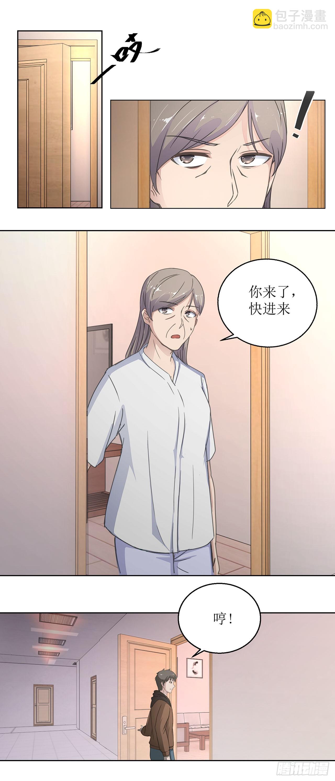 🍛奇案侦破 第16话 第11页
