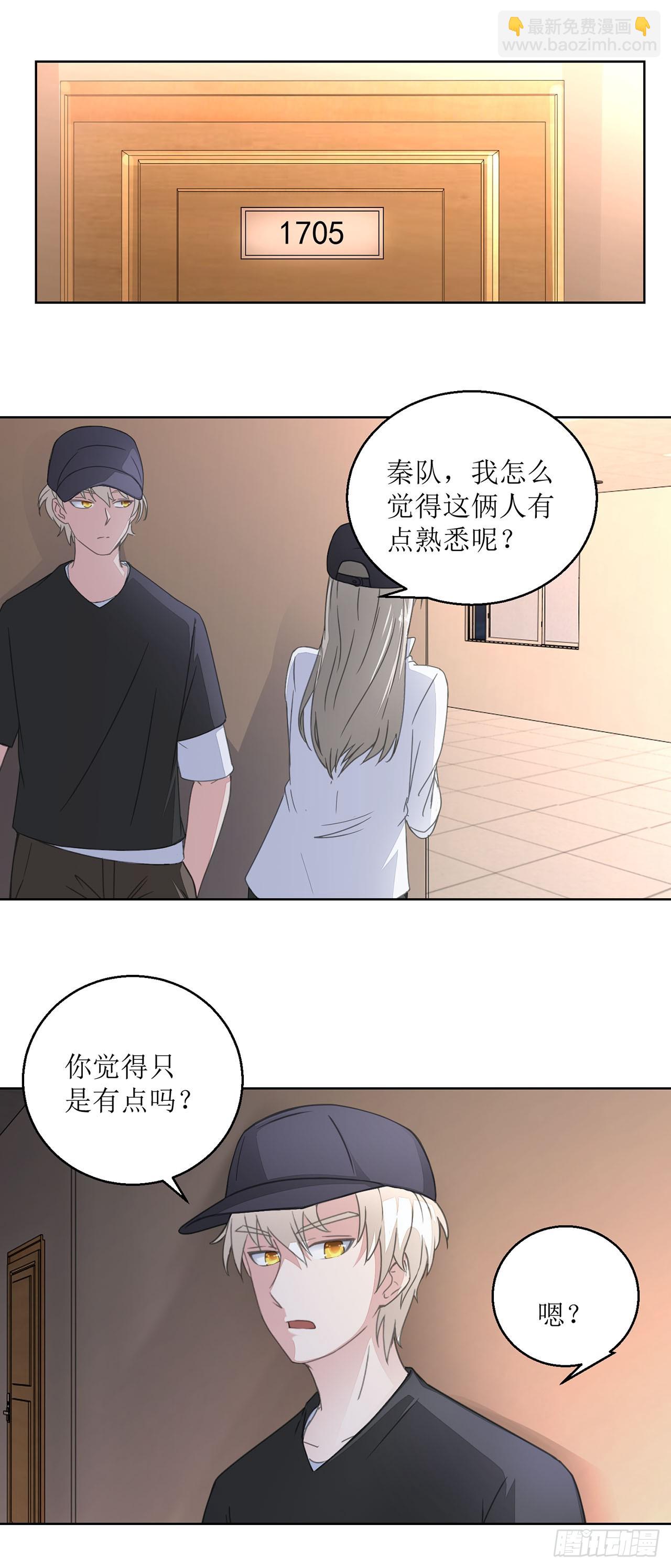 🍛奇案侦破 第16话 第12页