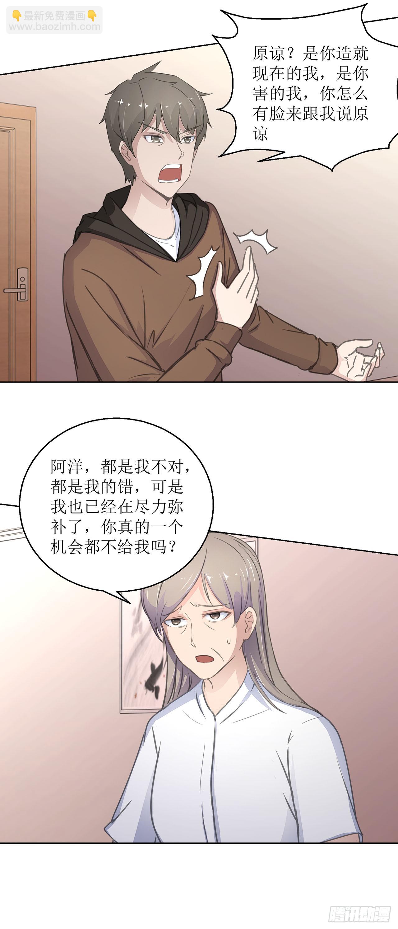 🍛奇案侦破 第16话 第15页
