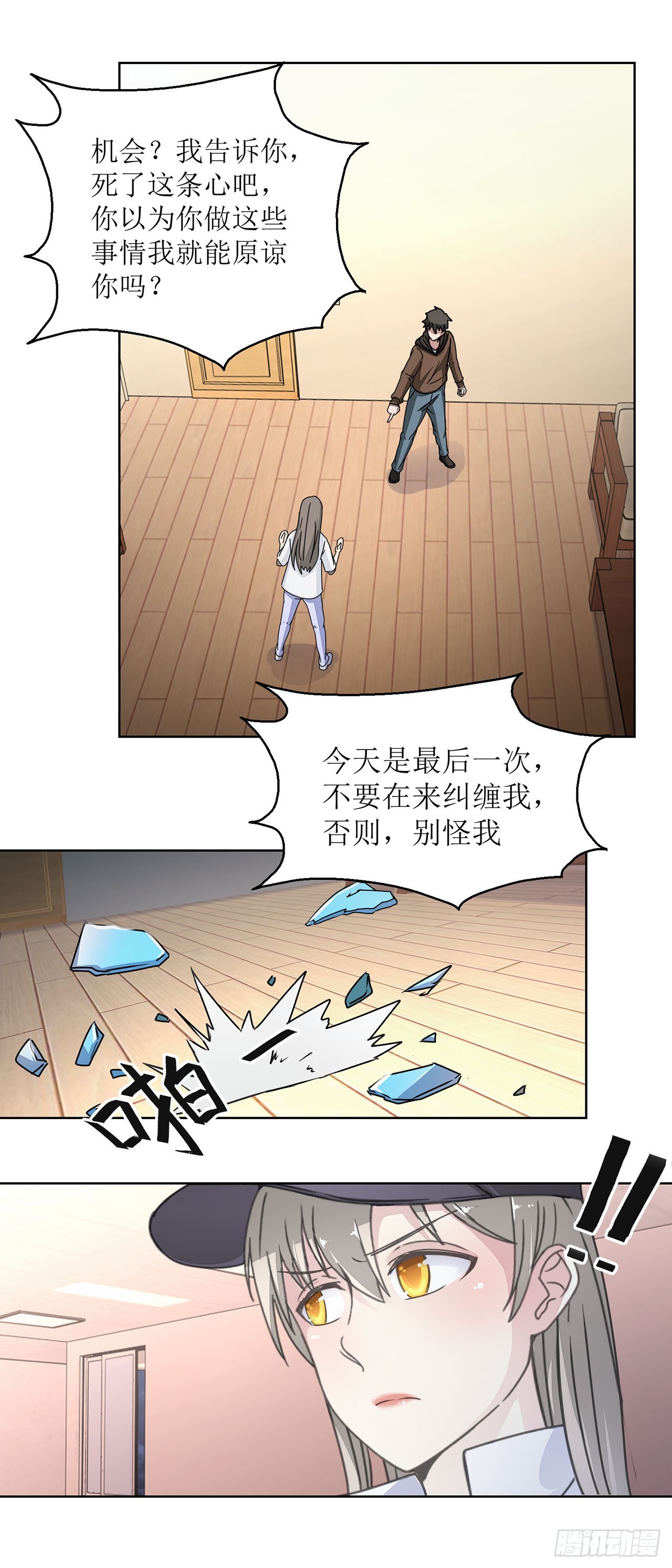 🍛奇案侦破 第16话 第16页