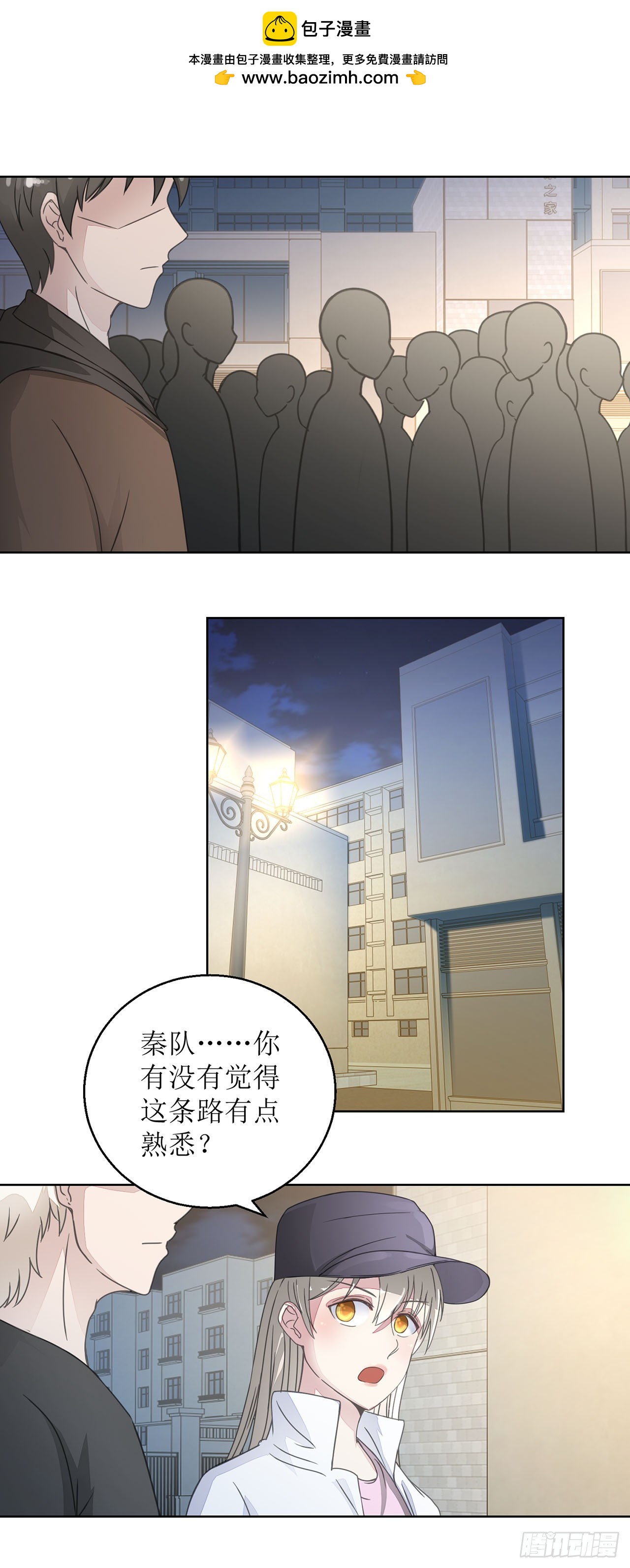 🍛奇案侦破 第16话 第5页