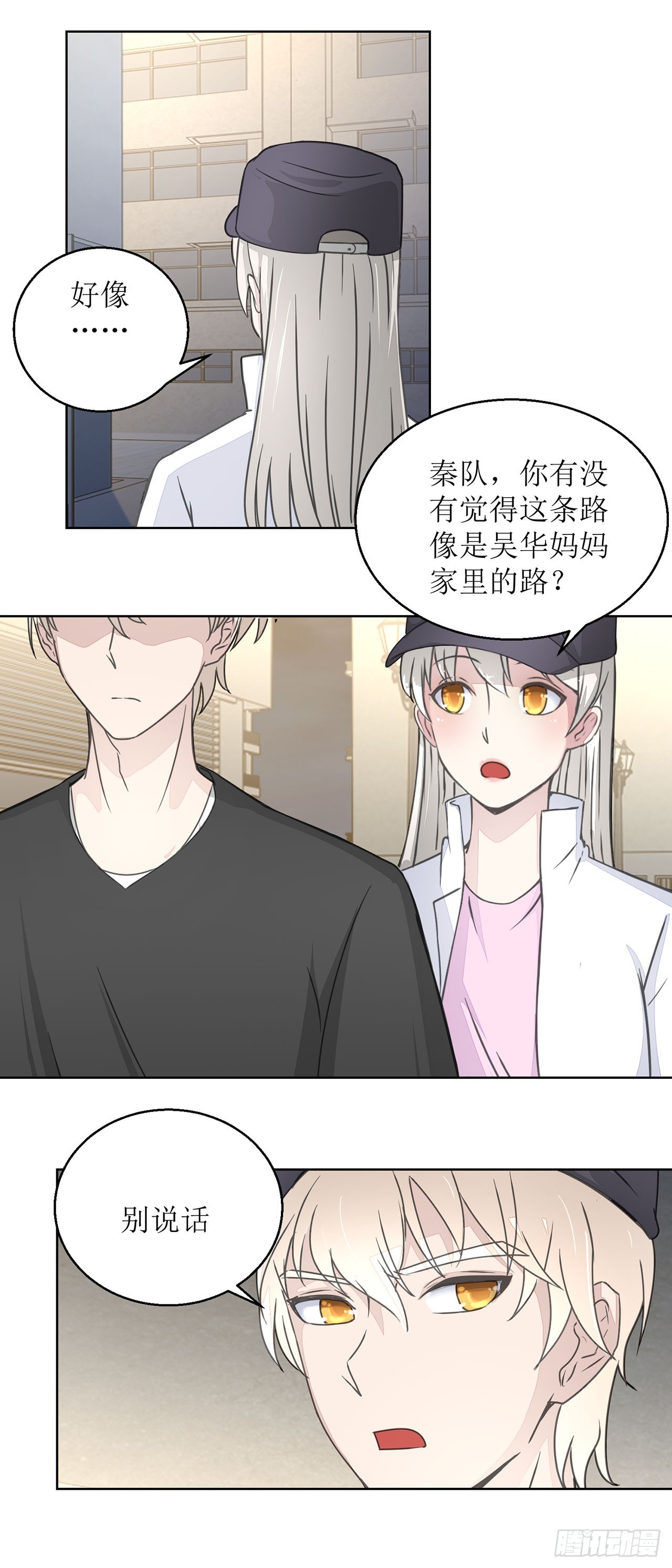 🍛奇案侦破 第16话 第6页