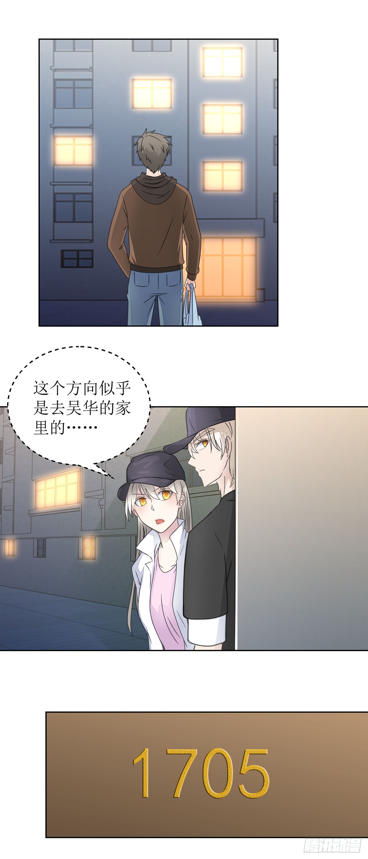 🍛奇案侦破 第16话 第8页