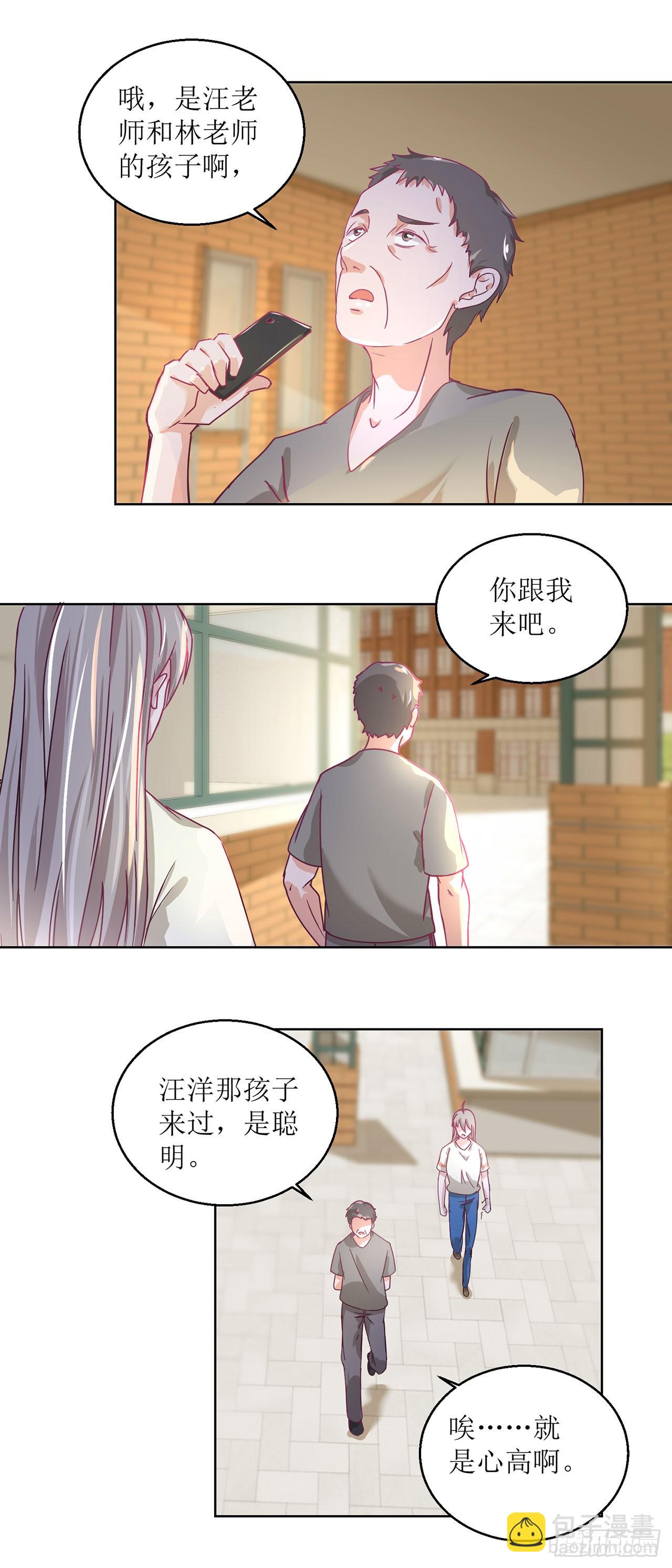 🍛奇案侦破 第18话 第14页