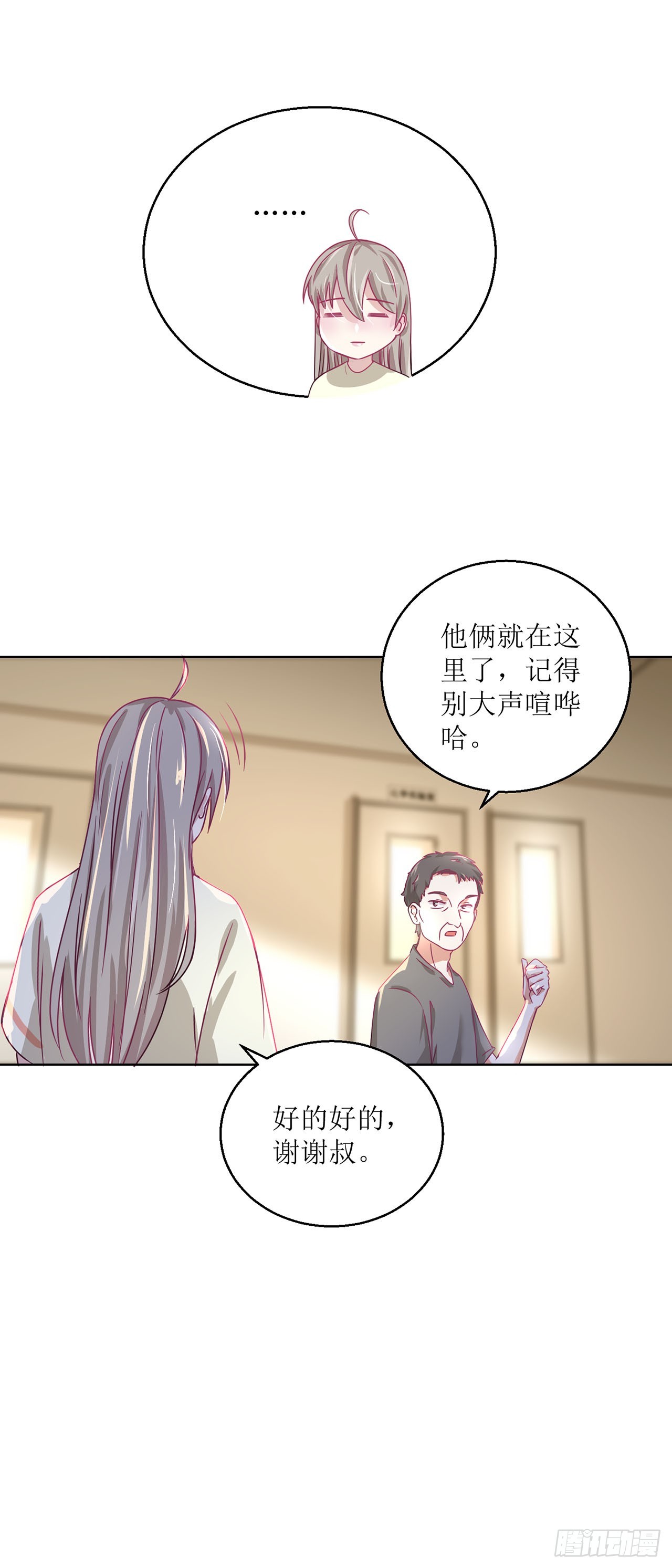 🍛奇案侦破 第18话 第15页