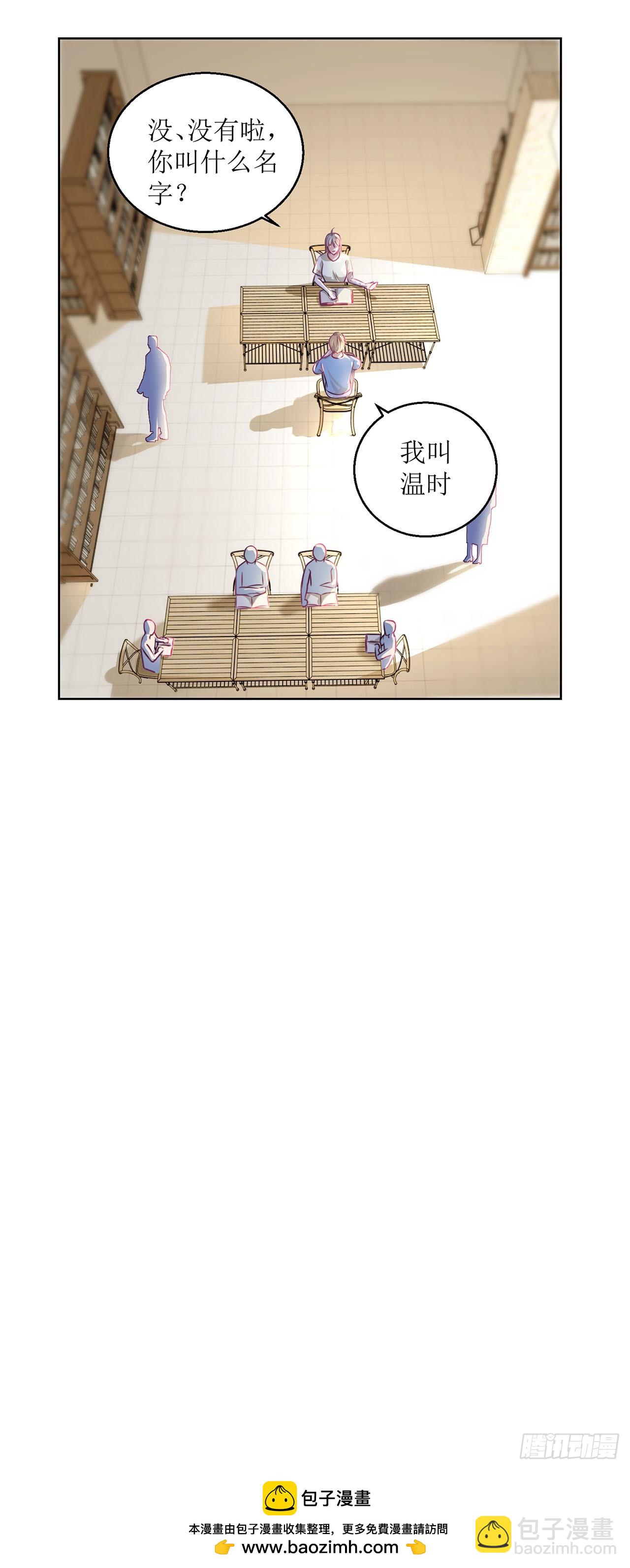 🍛奇案侦破 第18话 第23页