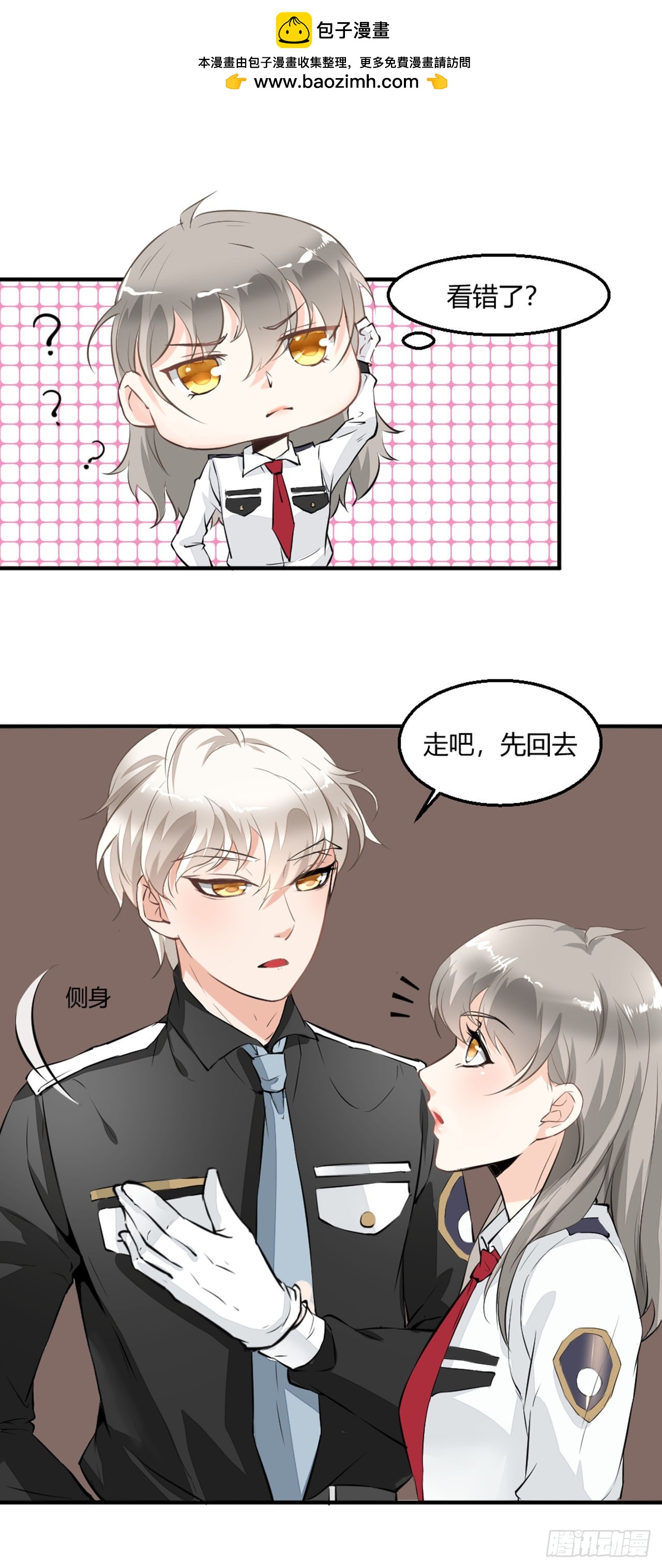 🍛奇案侦破 第2话 第11页