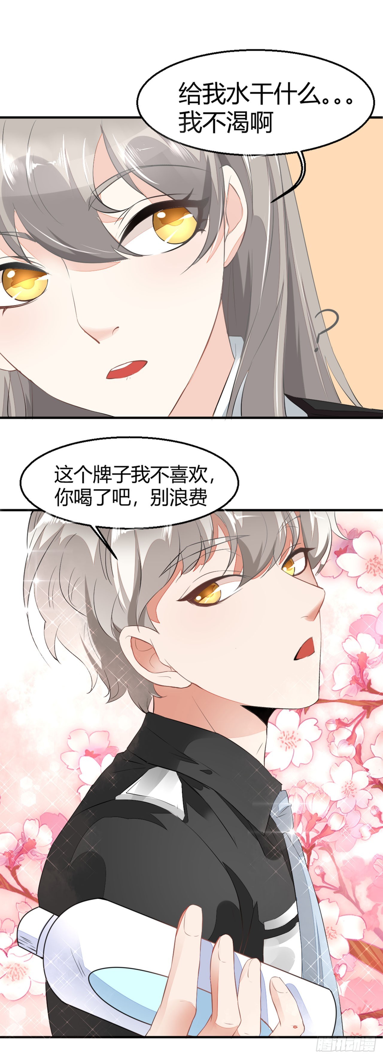🍛奇案侦破 第2话 第17页