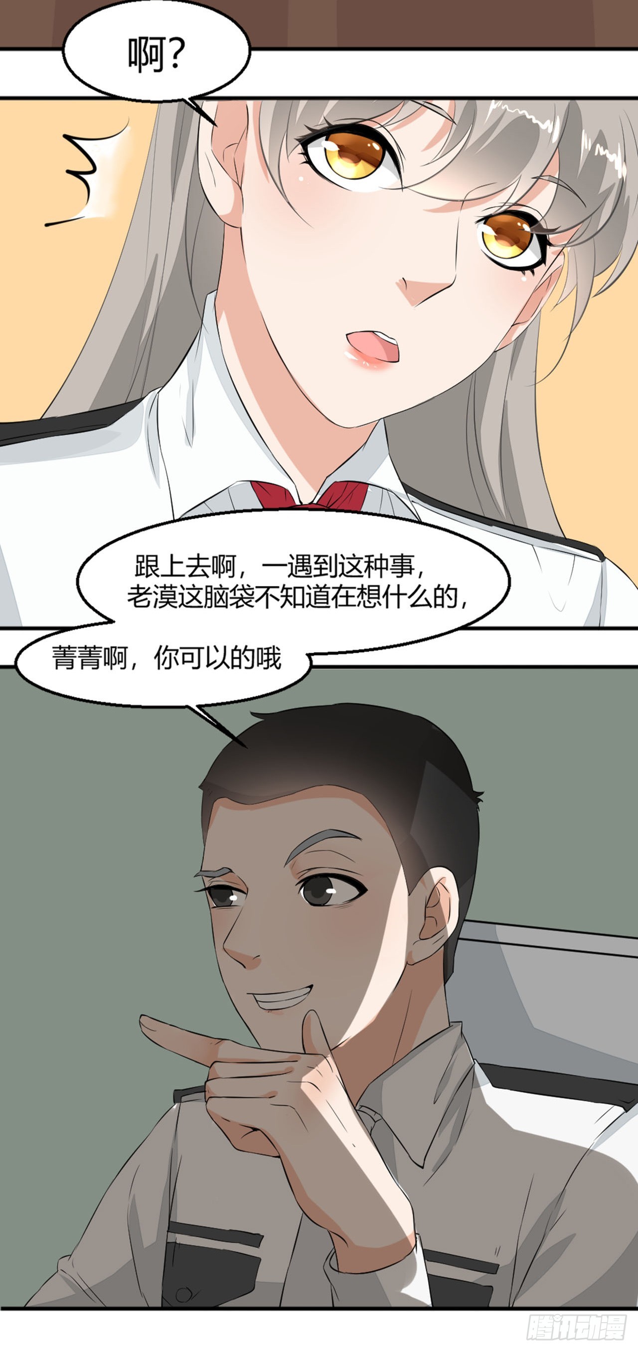 🍛奇案侦破 第2话 第26页