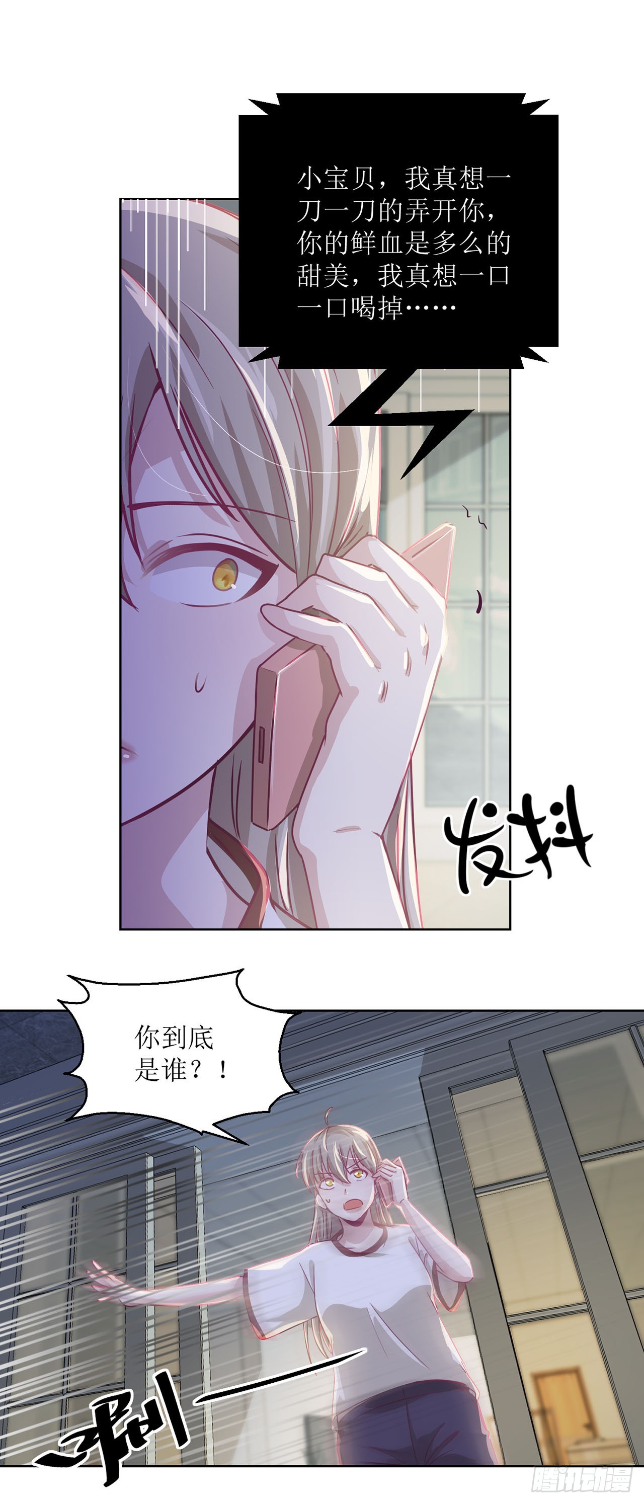 🍛奇案侦破 第20话 第6页