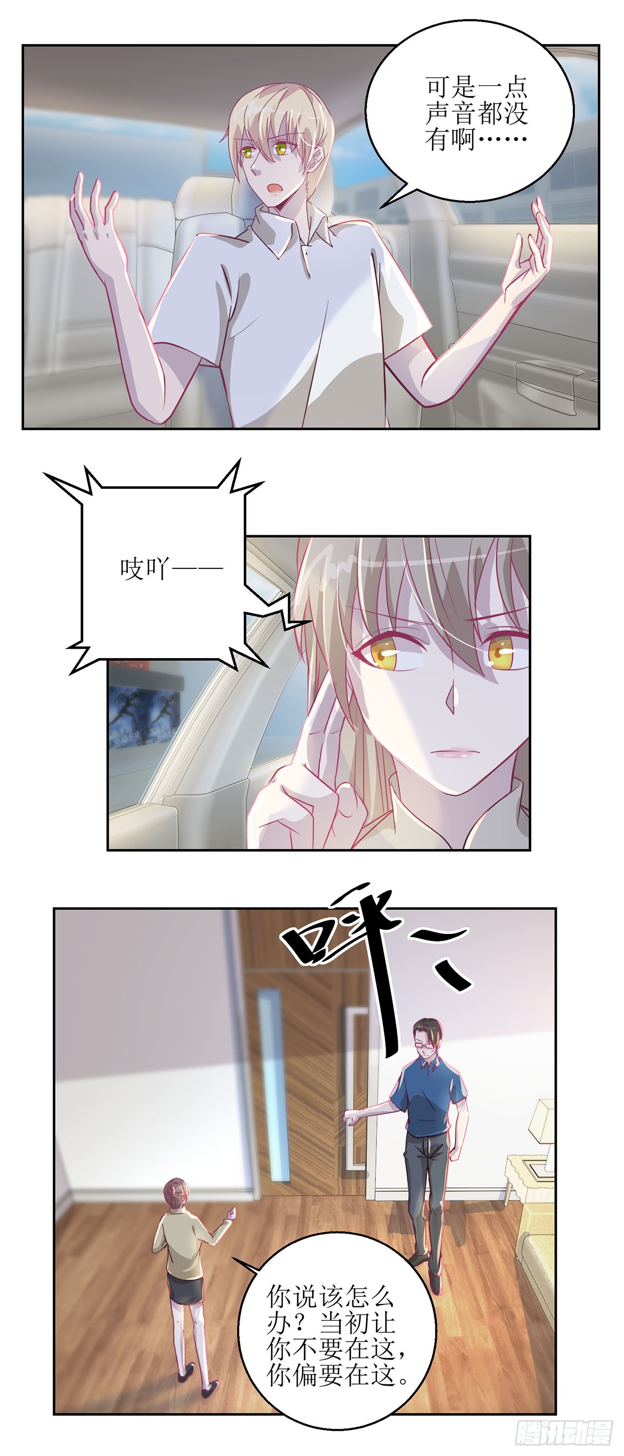 🍛奇案侦破 第22话 第13页