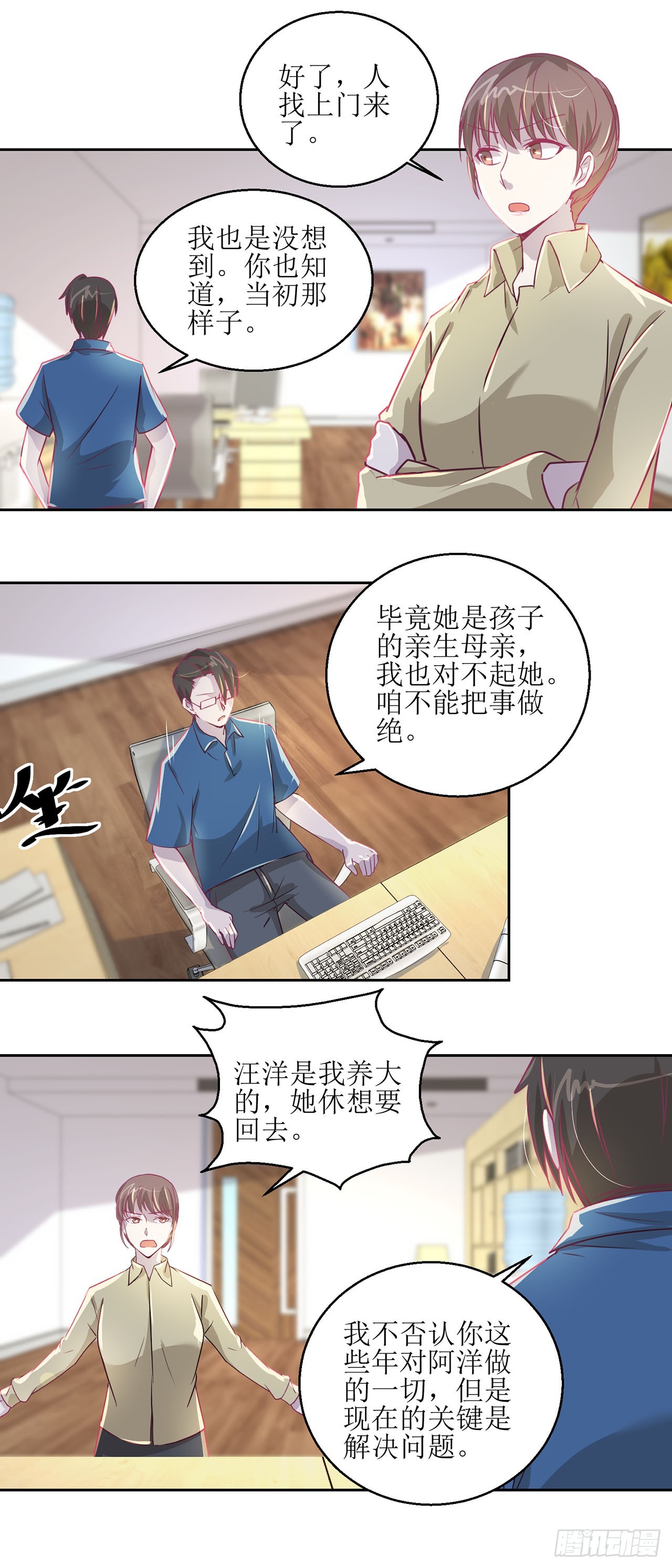 🍛奇案侦破 第22话 第14页