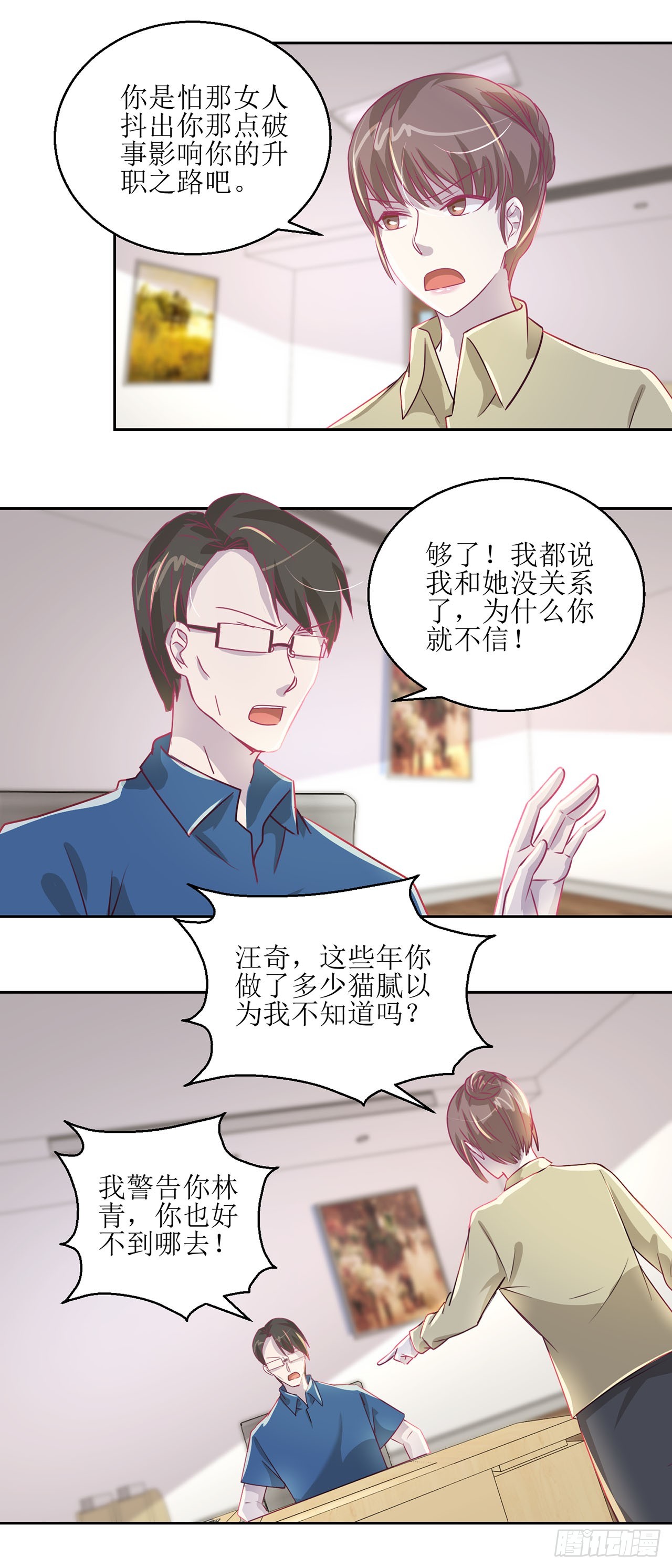 🍛奇案侦破 第22话 第15页