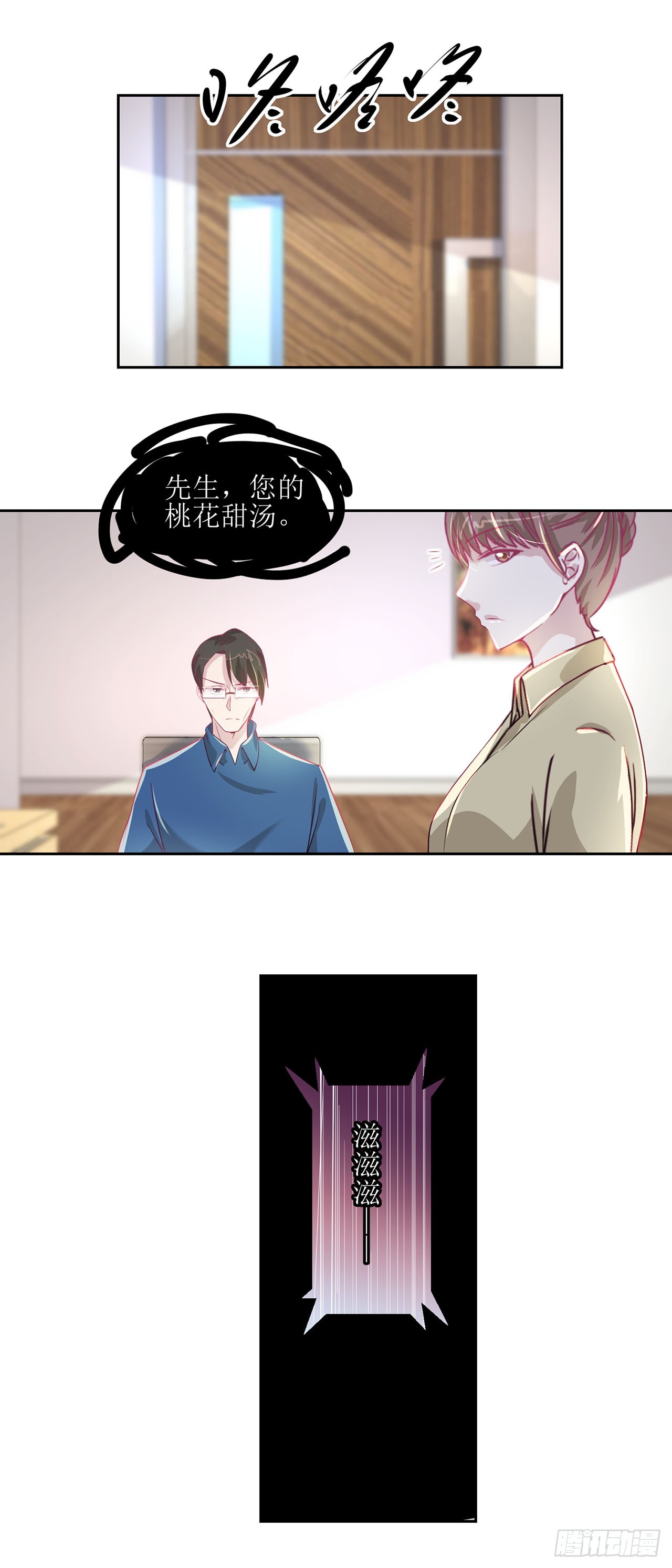 🍛奇案侦破 第22话 第16页