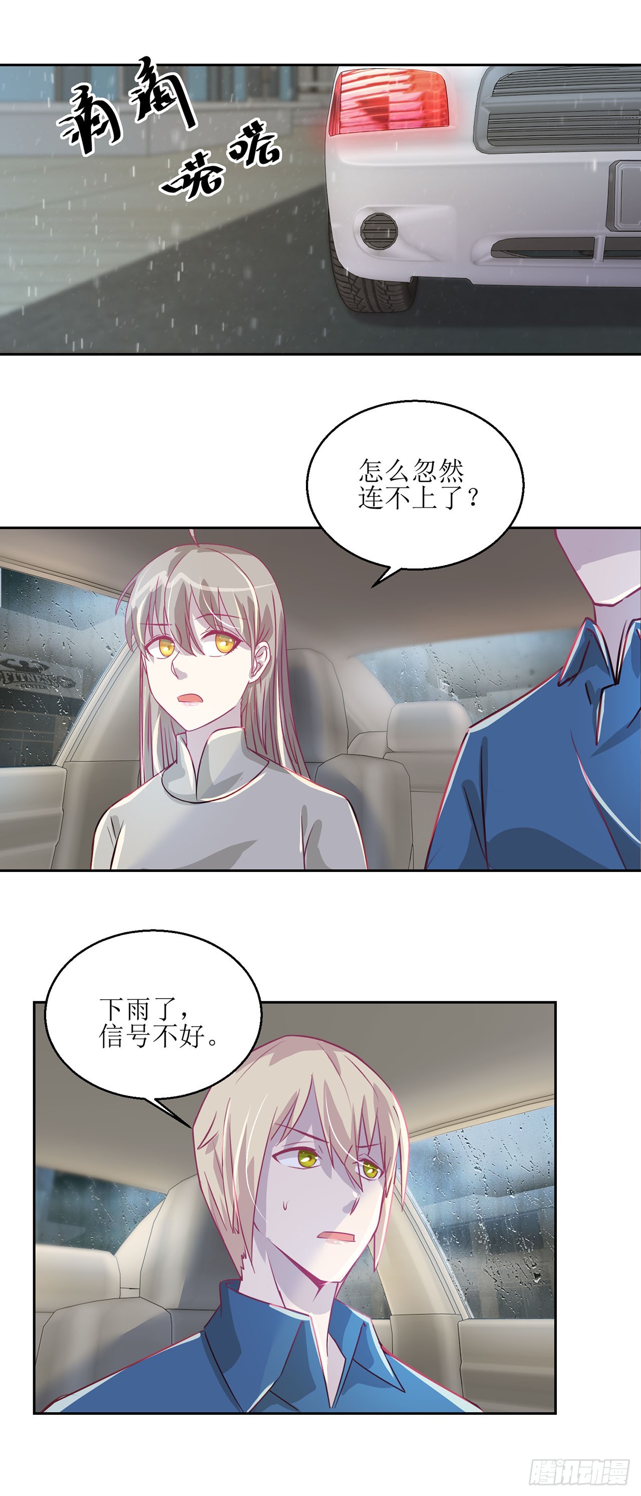 🍛奇案侦破 第22话 第17页