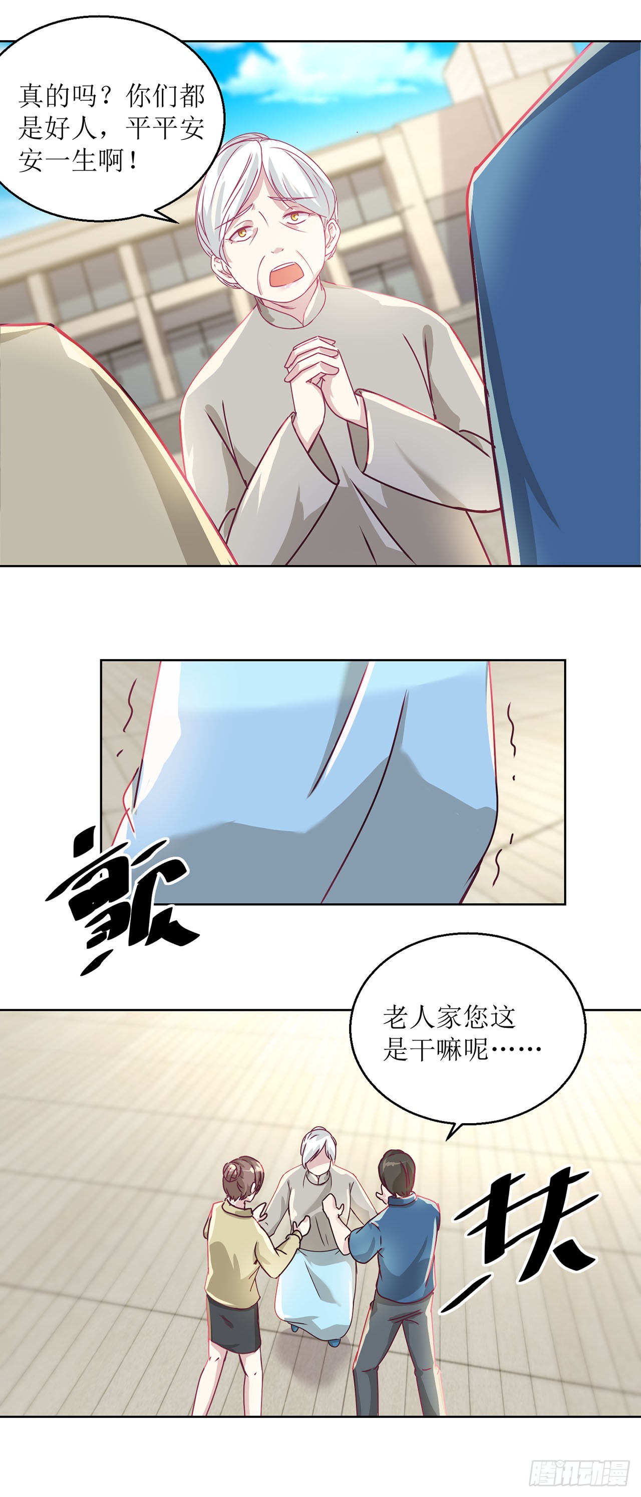 🍛奇案侦破 第22话 第3页