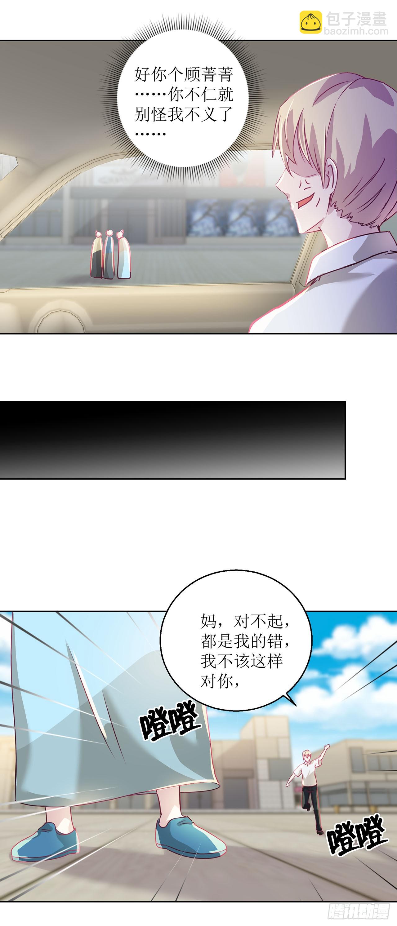 🍛奇案侦破 第22话 第8页