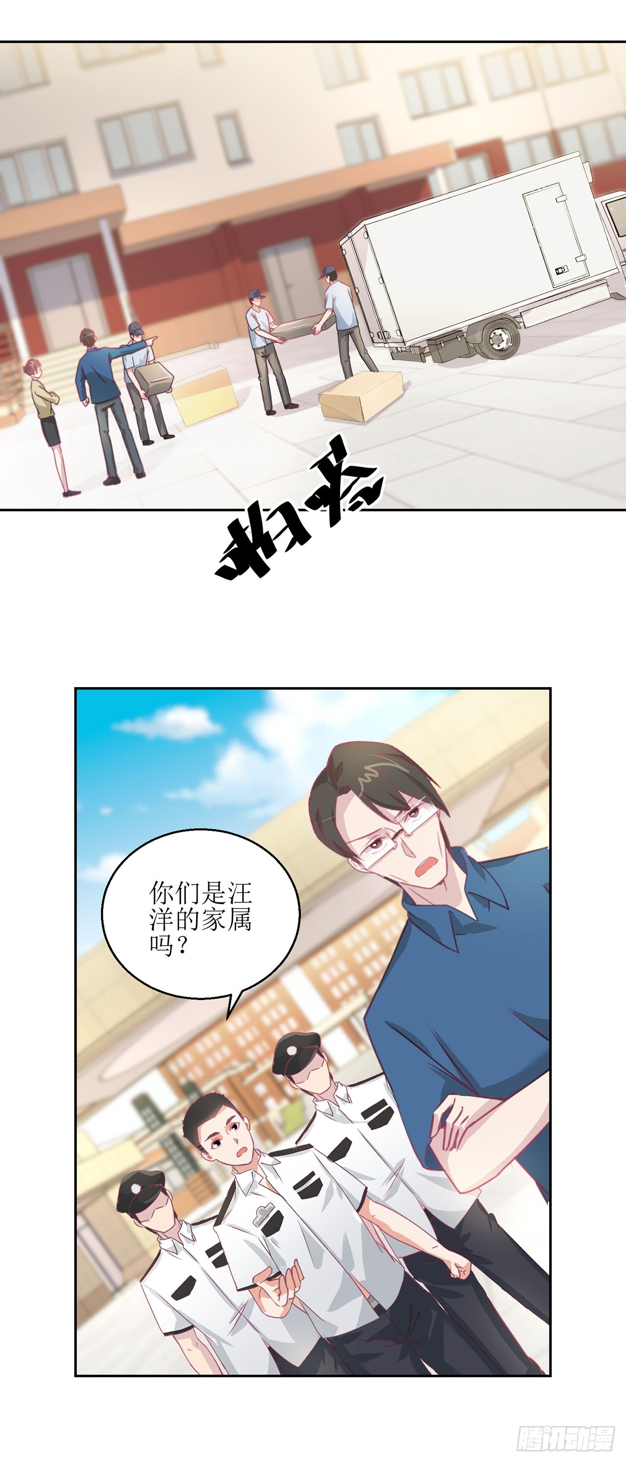 🍛奇案侦破 第24话 第1页