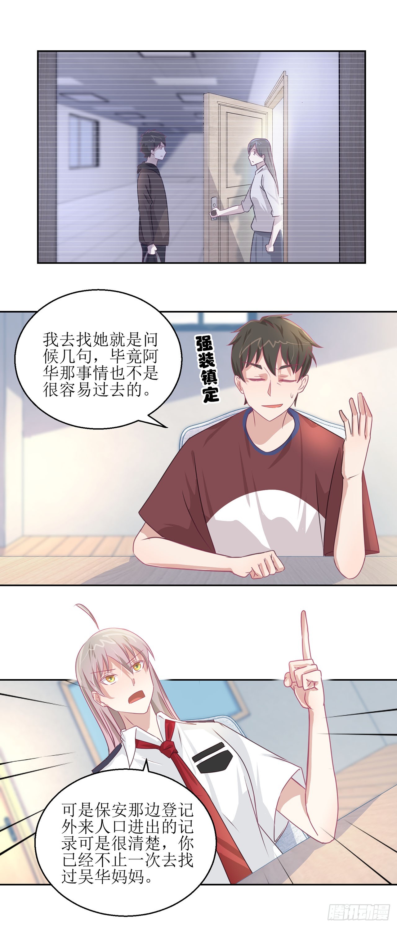 🍛奇案侦破 第24话 第15页