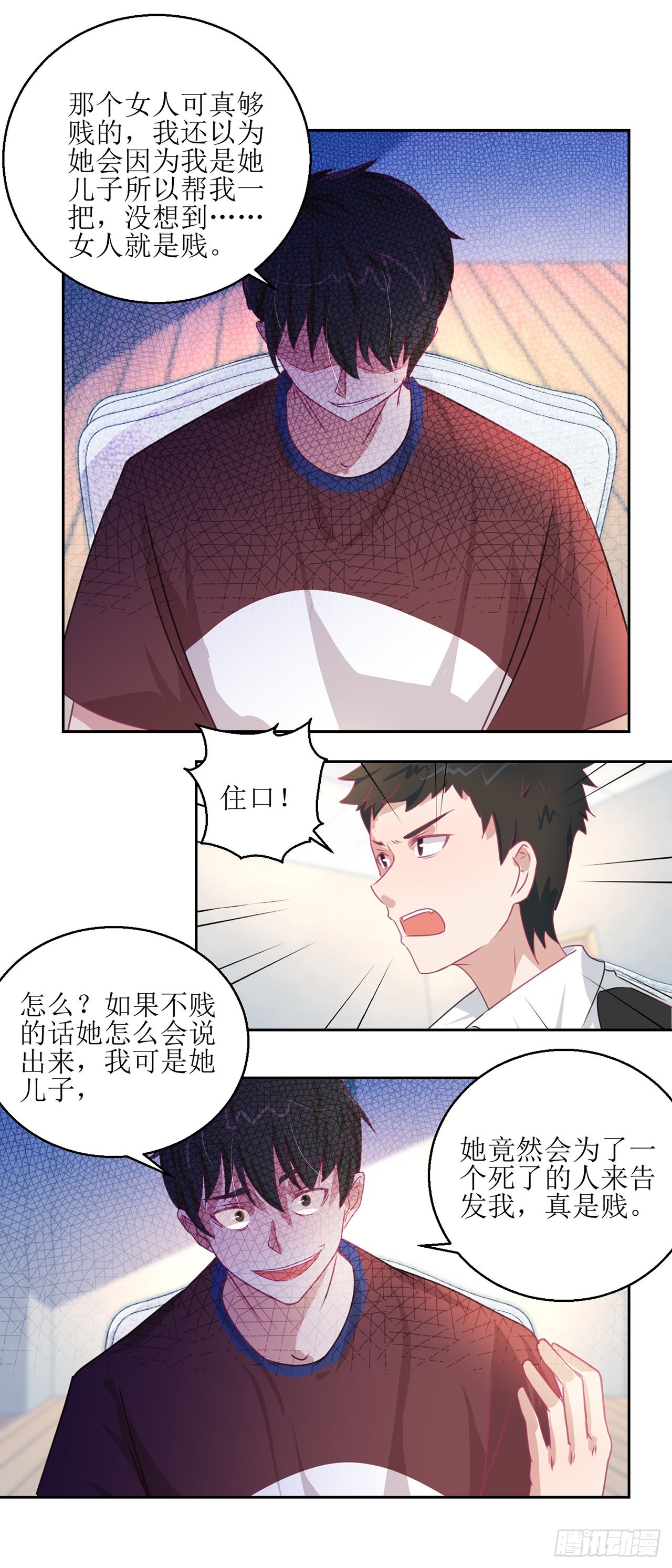 🍛奇案侦破 第24话 第18页